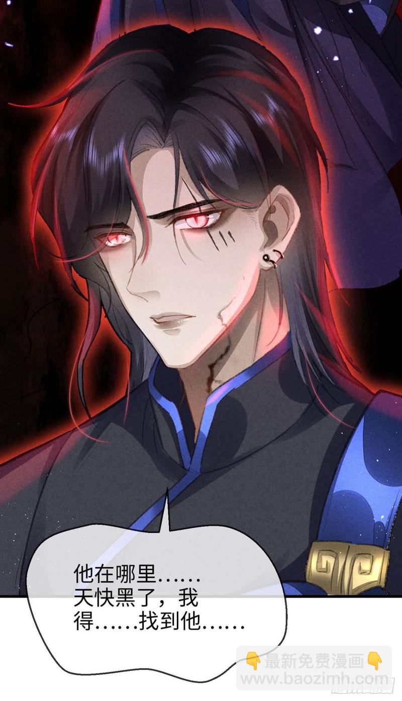 第30话 他也曾入魔-第31话