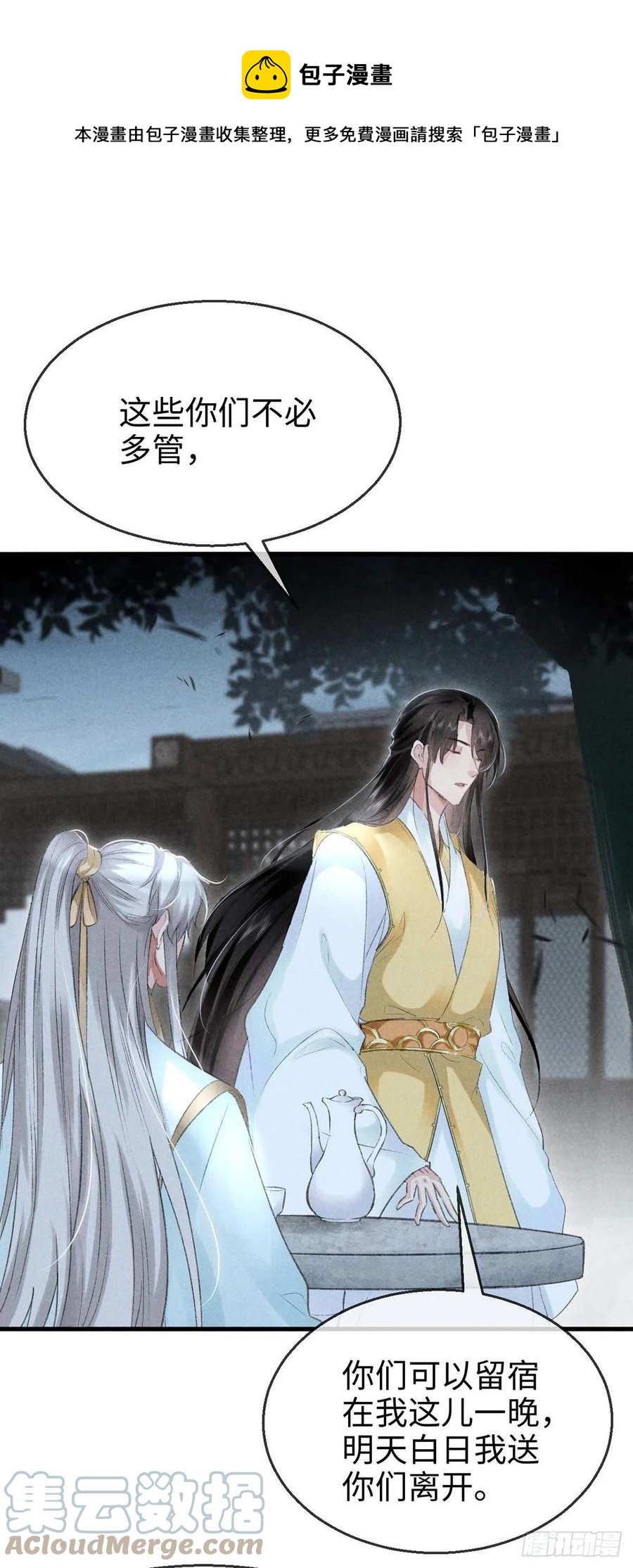 第32话 你要和我一起住？-第33话