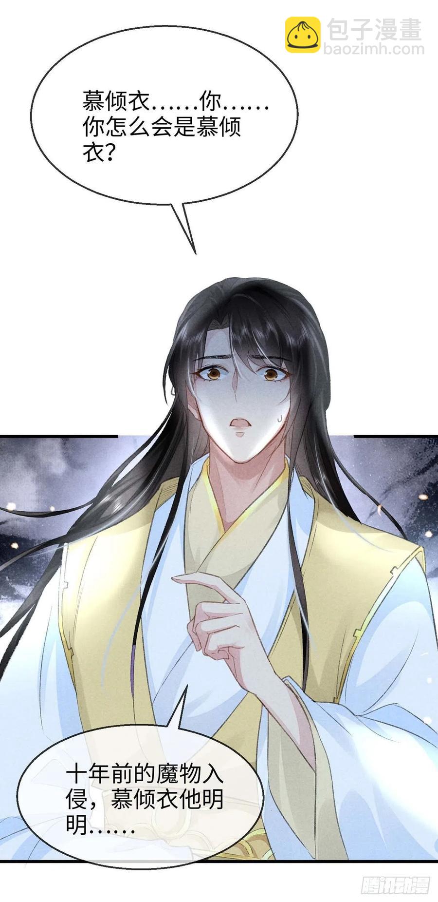 第32话 你要和我一起住？-第33话