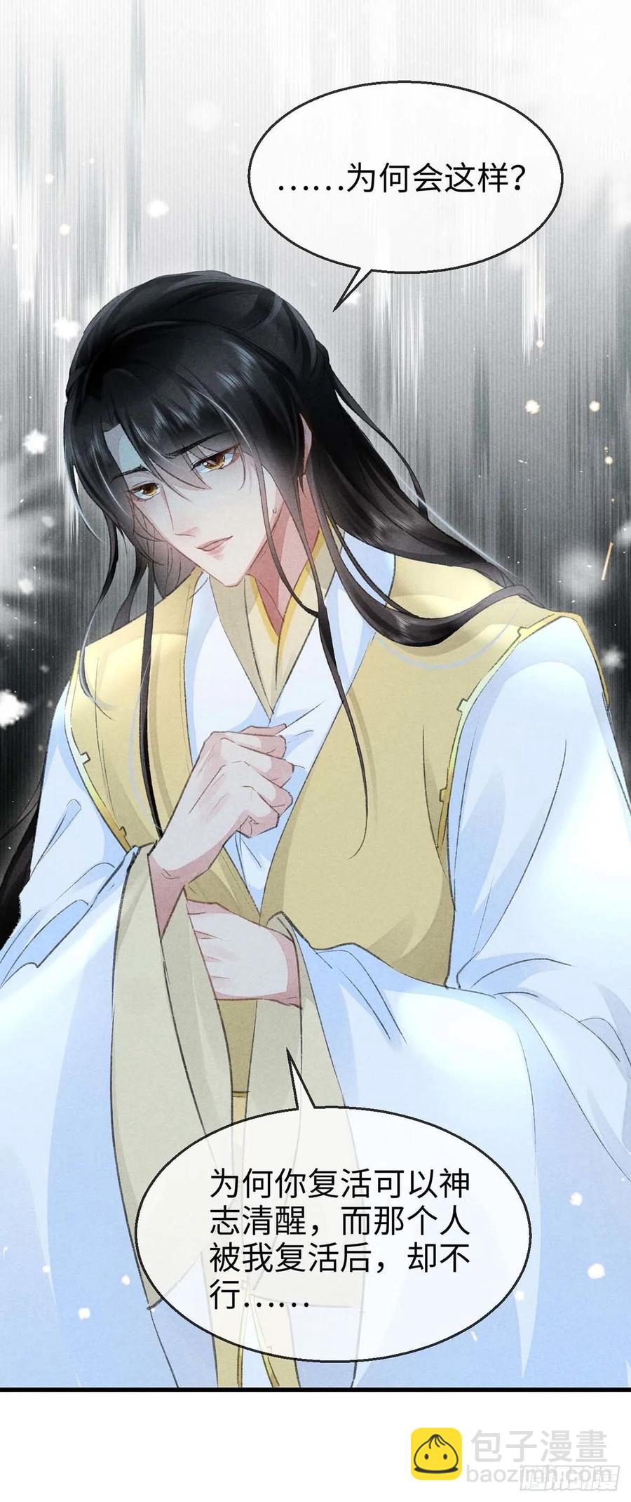 第32话 你要和我一起住？-第33话