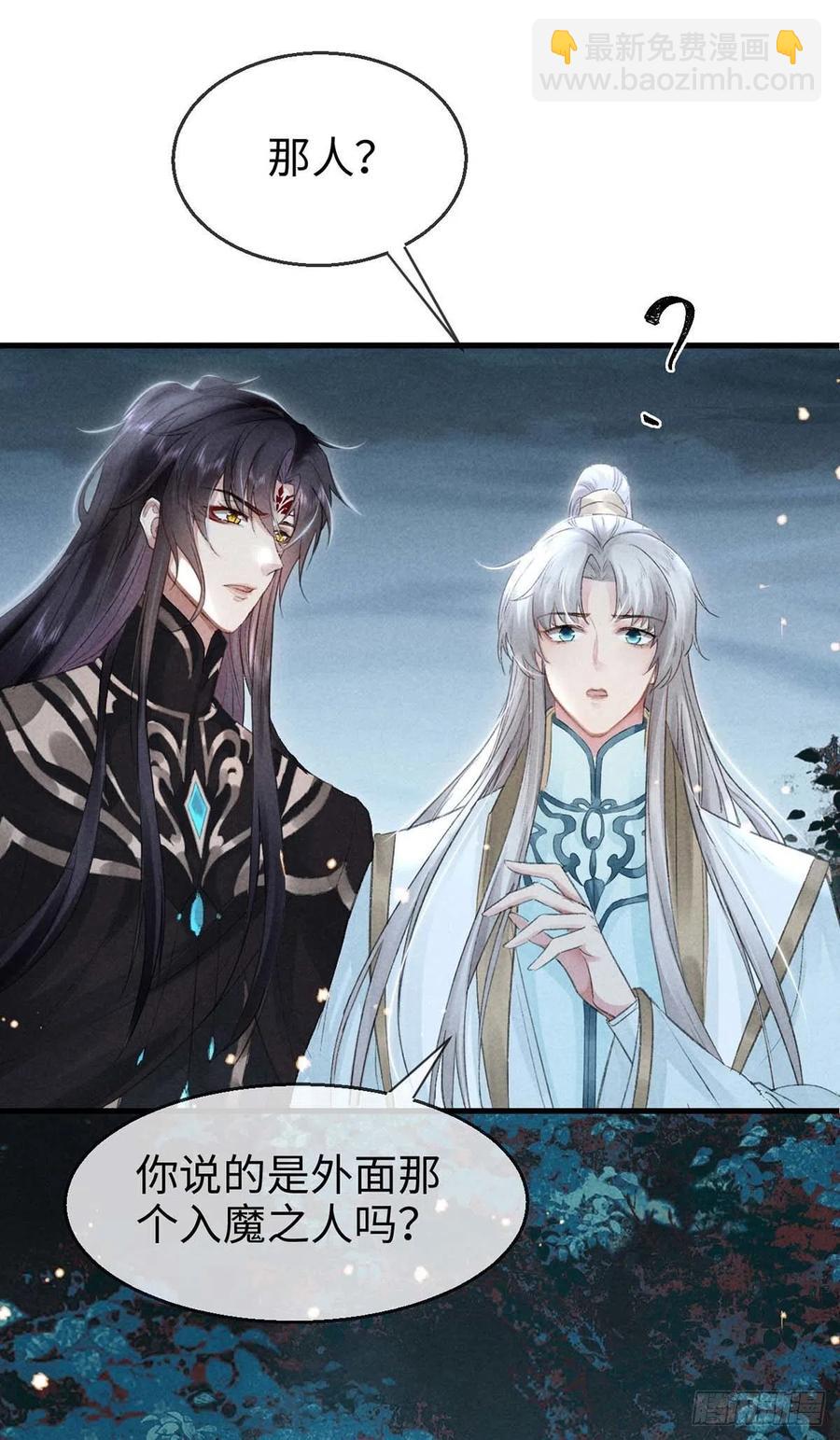 第32话 你要和我一起住？-第33话