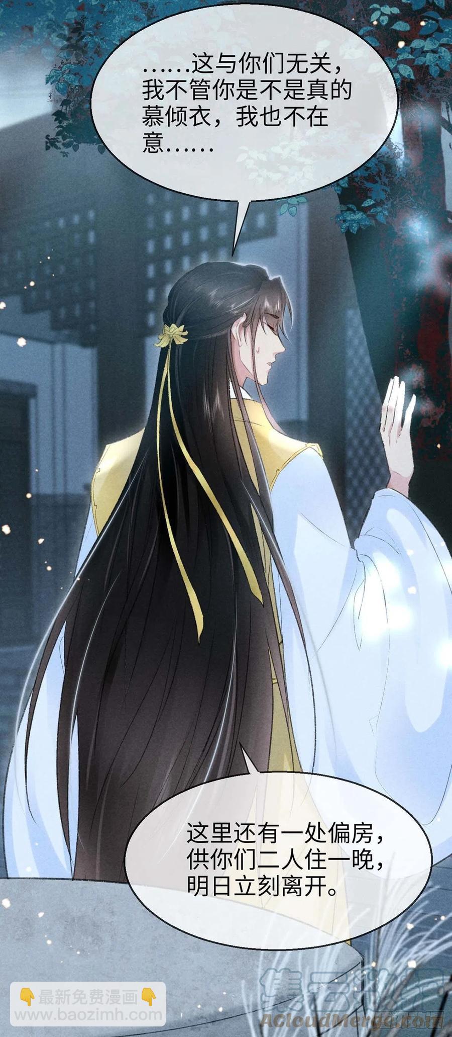 第32话 你要和我一起住？-第33话