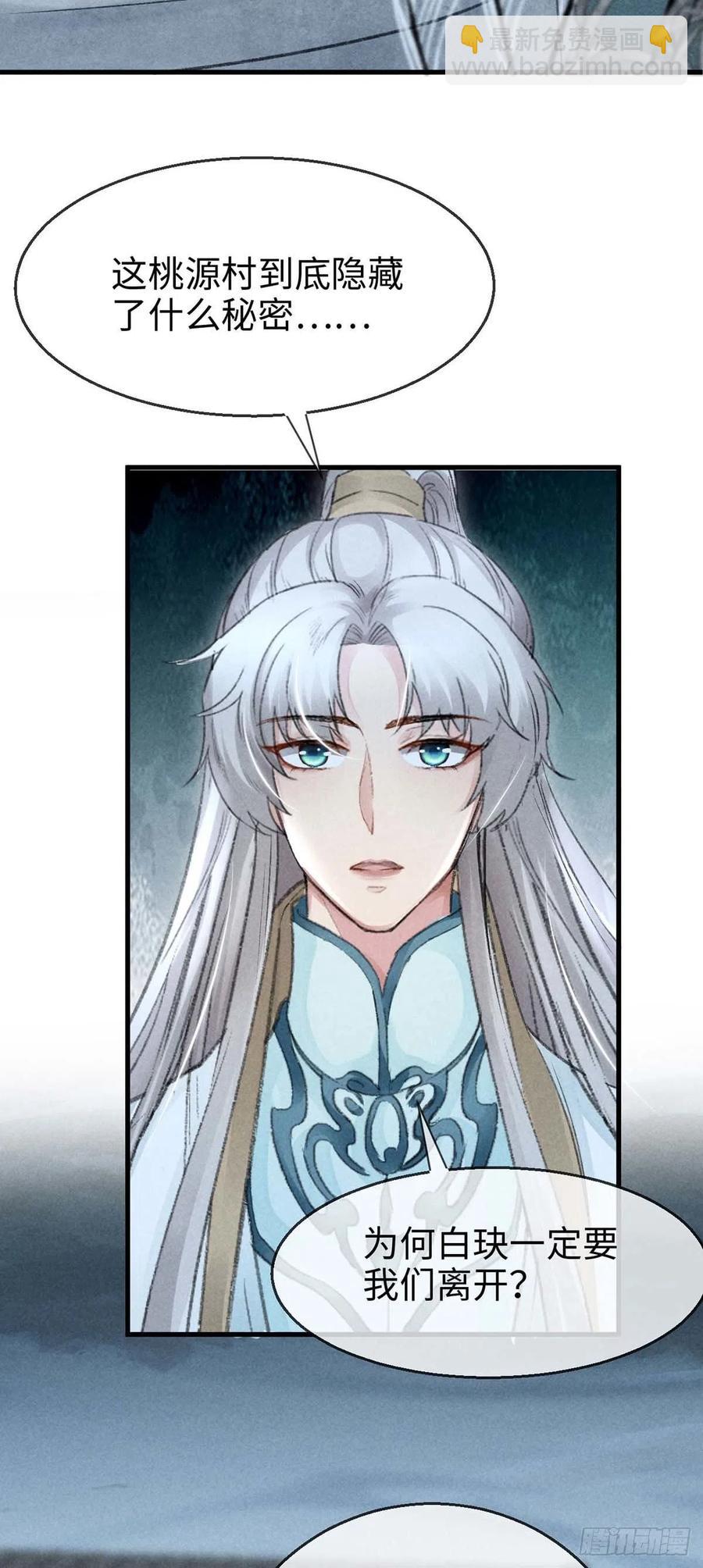 第32话 你要和我一起住？-第33话