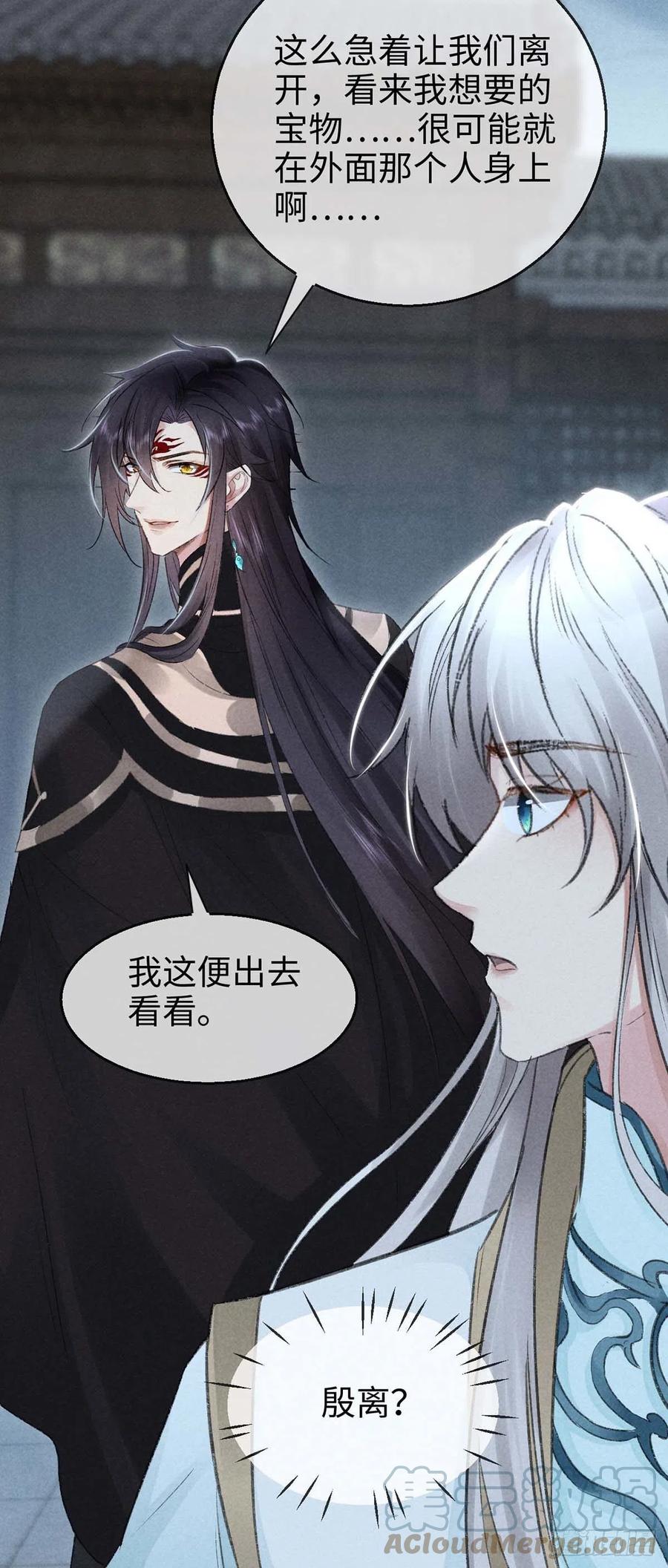 第32话 你要和我一起住？-第33话