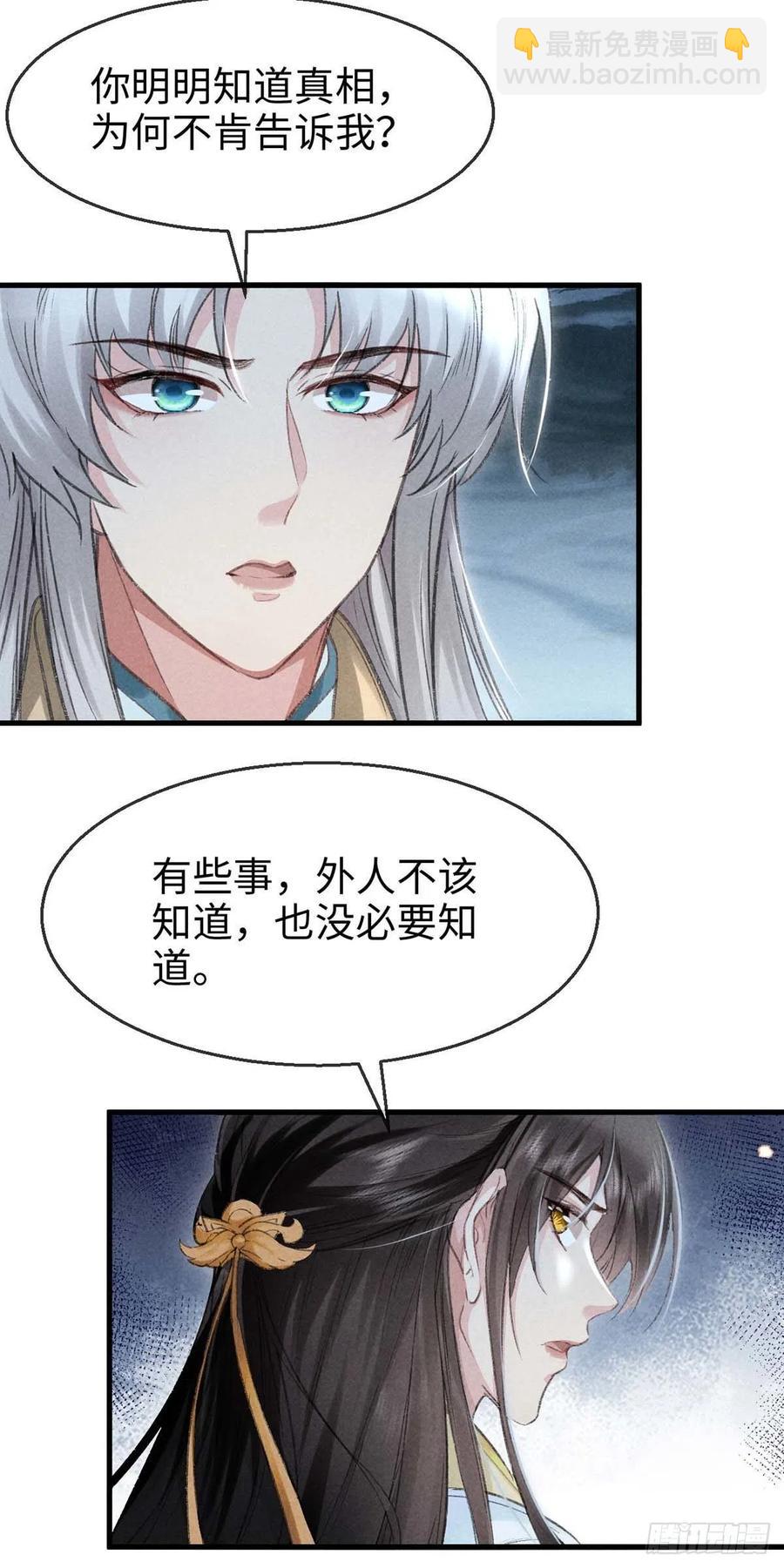 第32话 你要和我一起住？-第33话