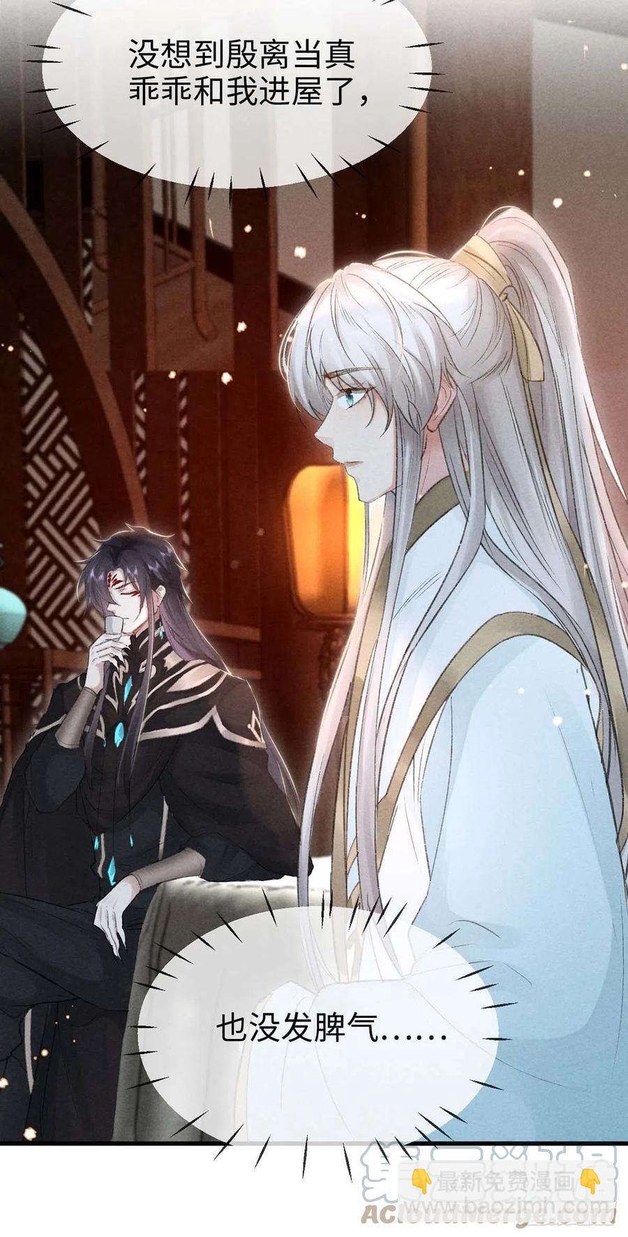 第32话 你要和我一起住？-第33话