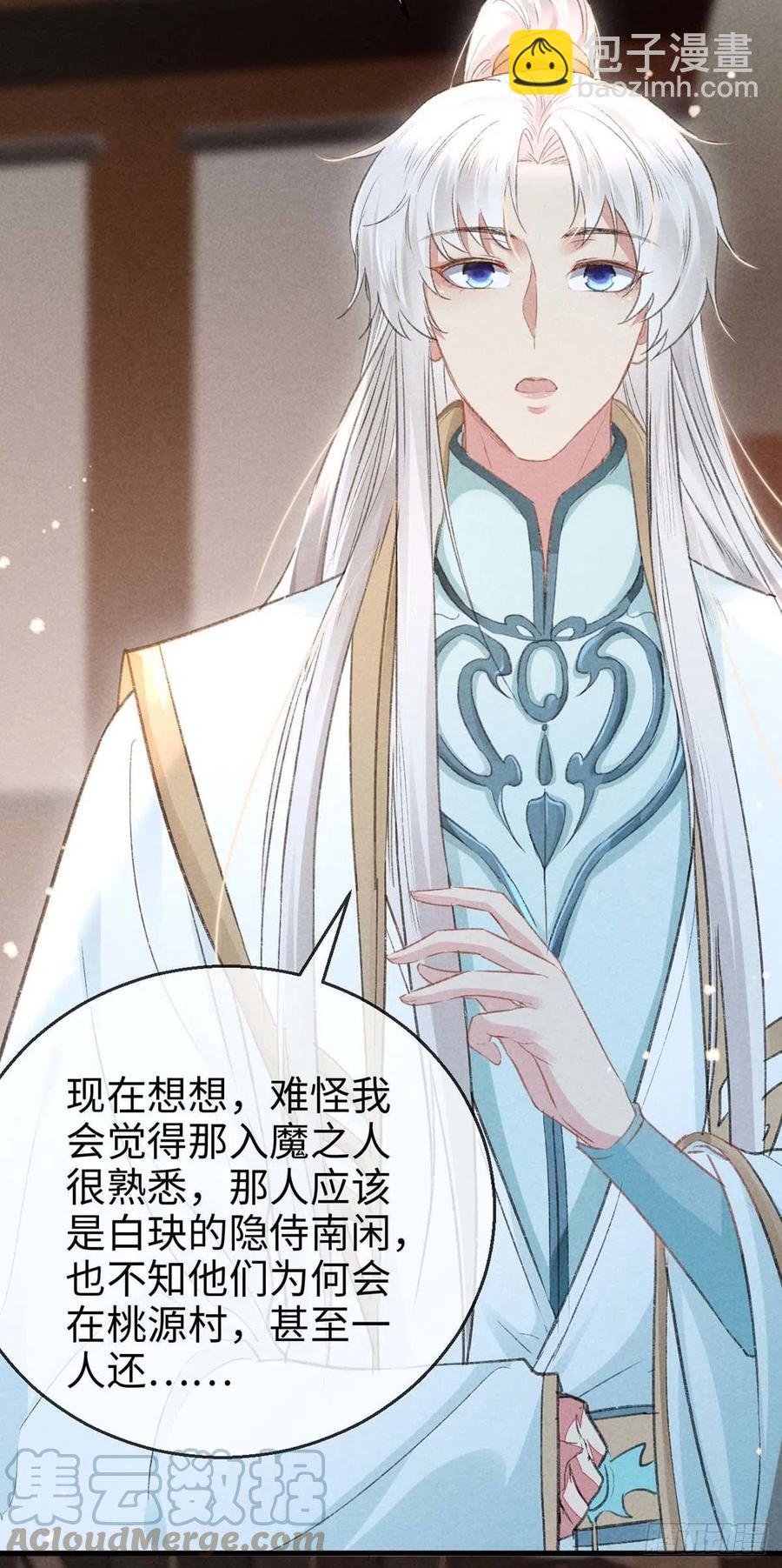 第32话 你要和我一起住？-第33话