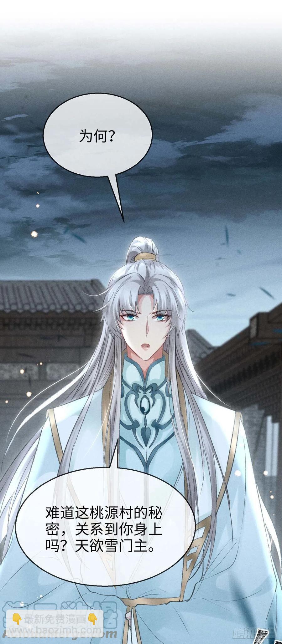 第32话 你要和我一起住？-第33话