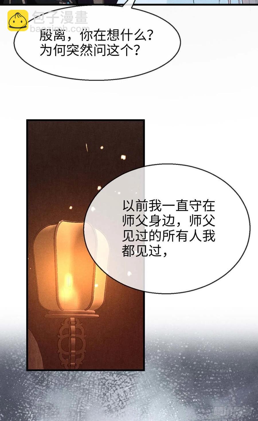 第32话 你要和我一起住？-第33话