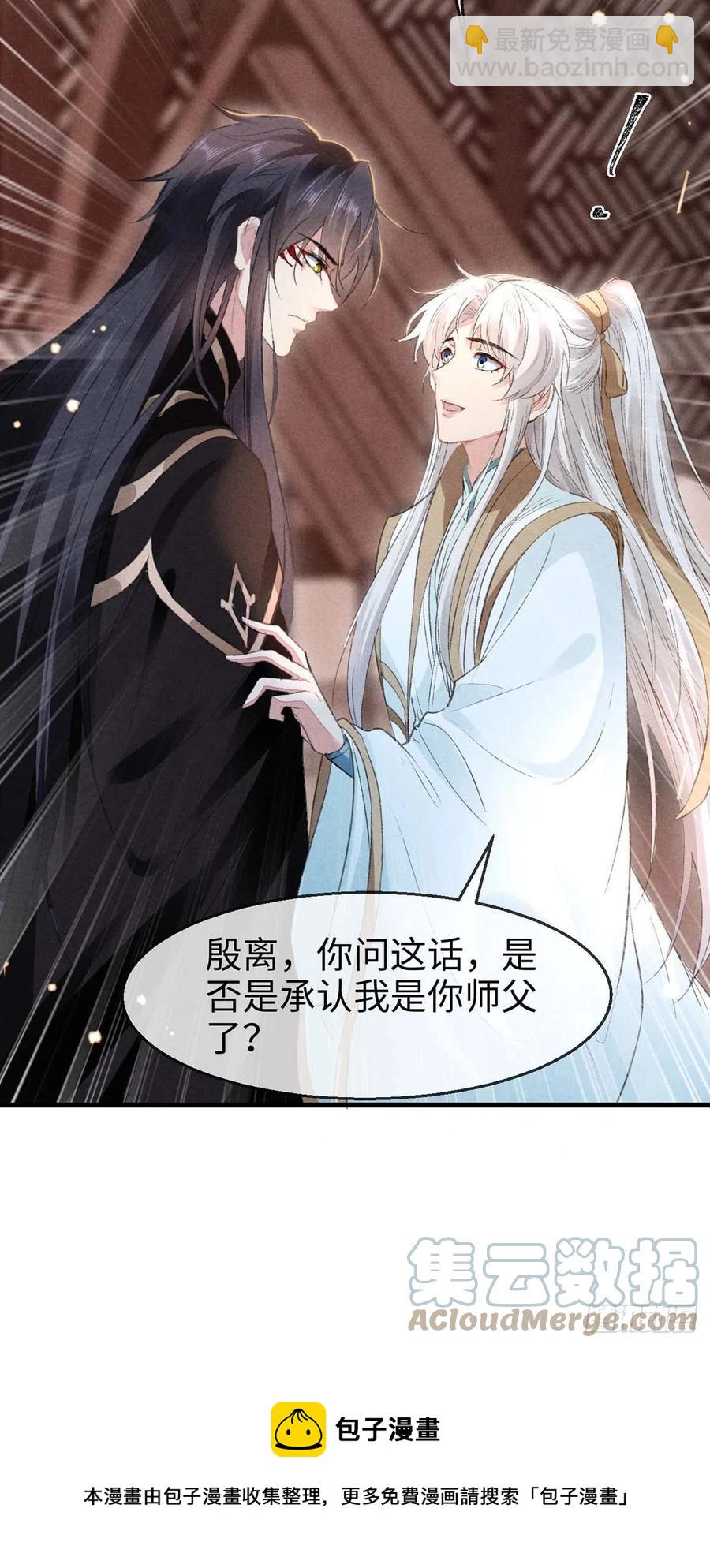 第32话 你要和我一起住？-第33话