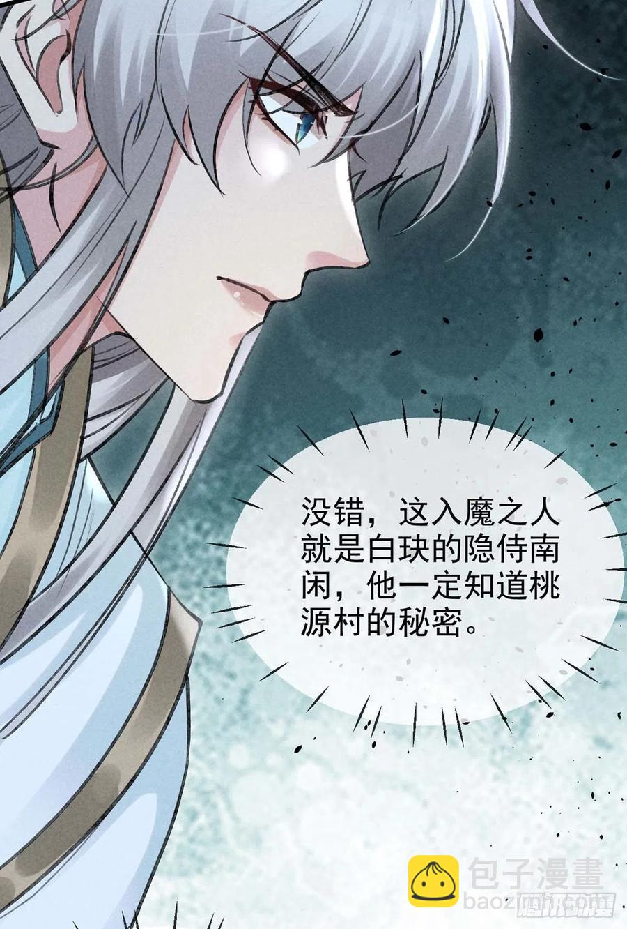 第36话 我才不要承认-第37话