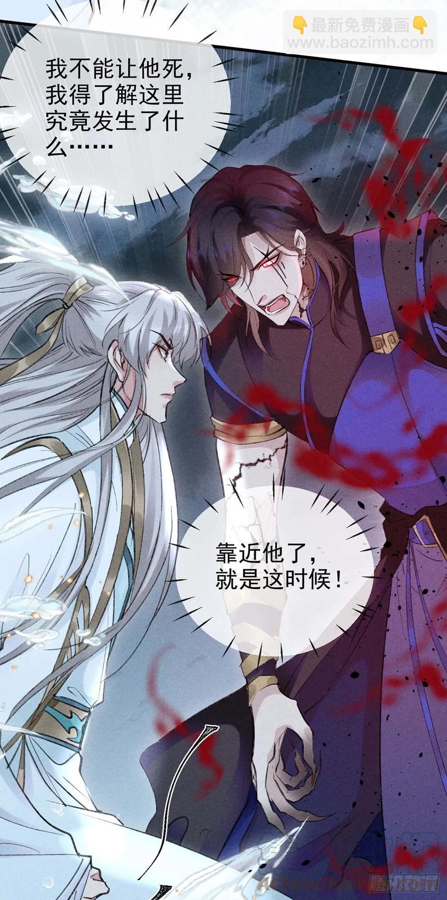 第36话 我才不要承认-第37话