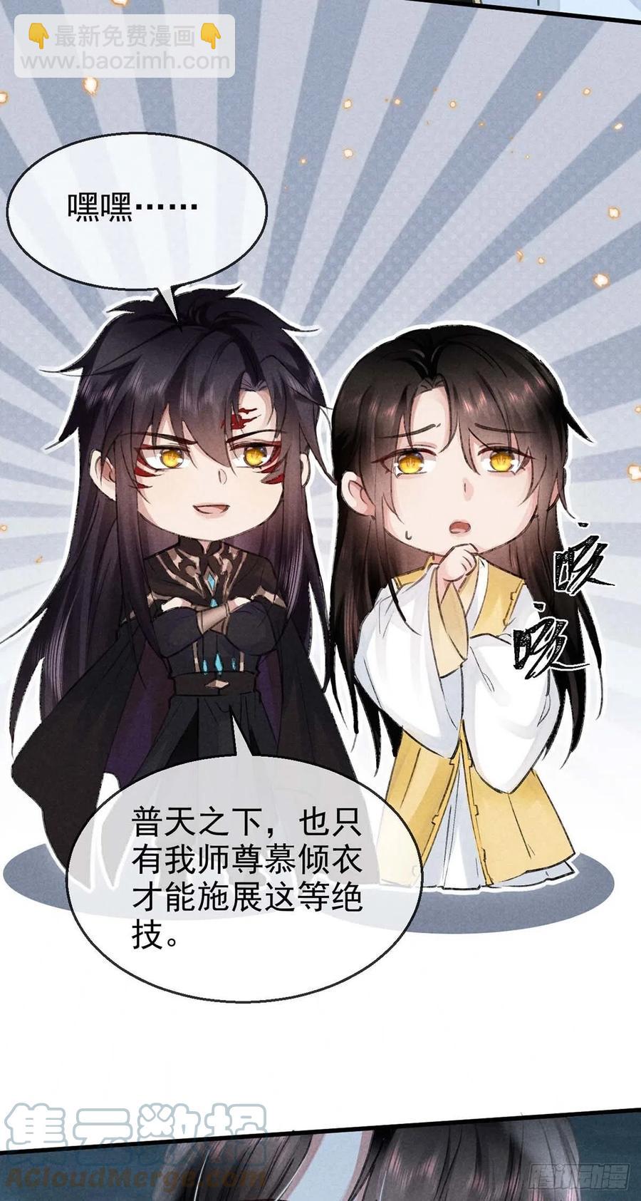 第36话 我才不要承认-第37话