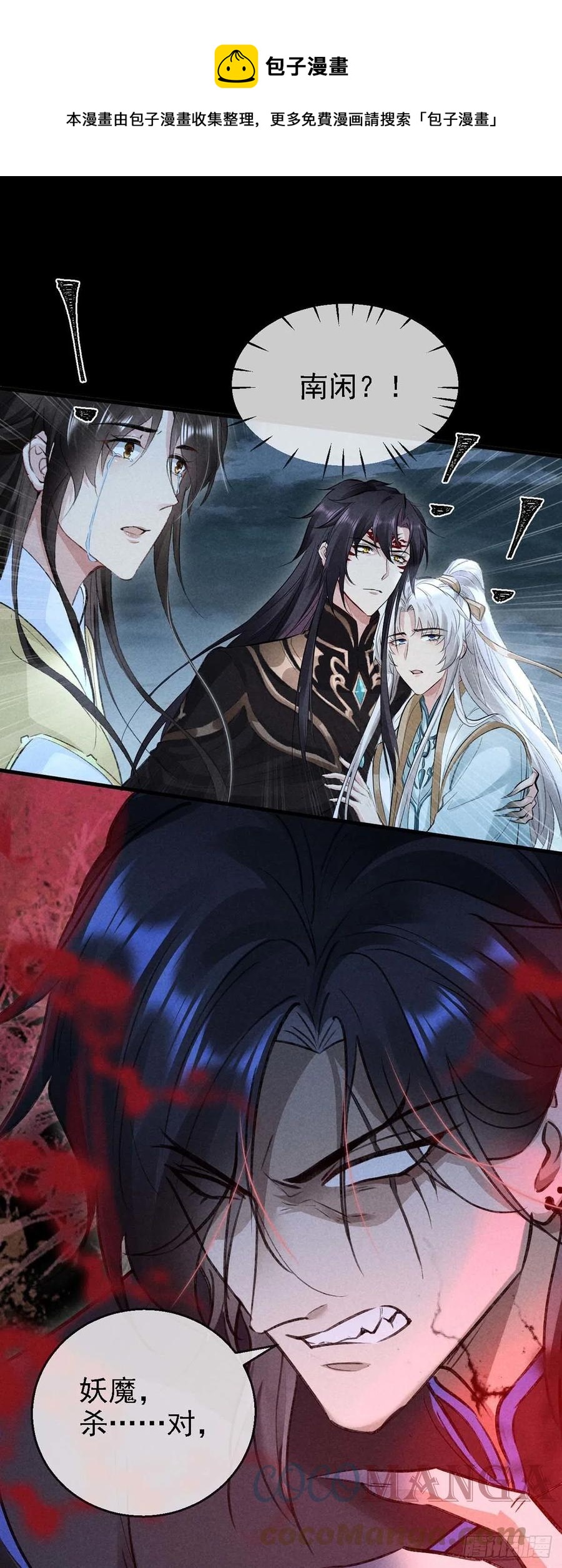 第38话 你迟早也会经历的-第39话