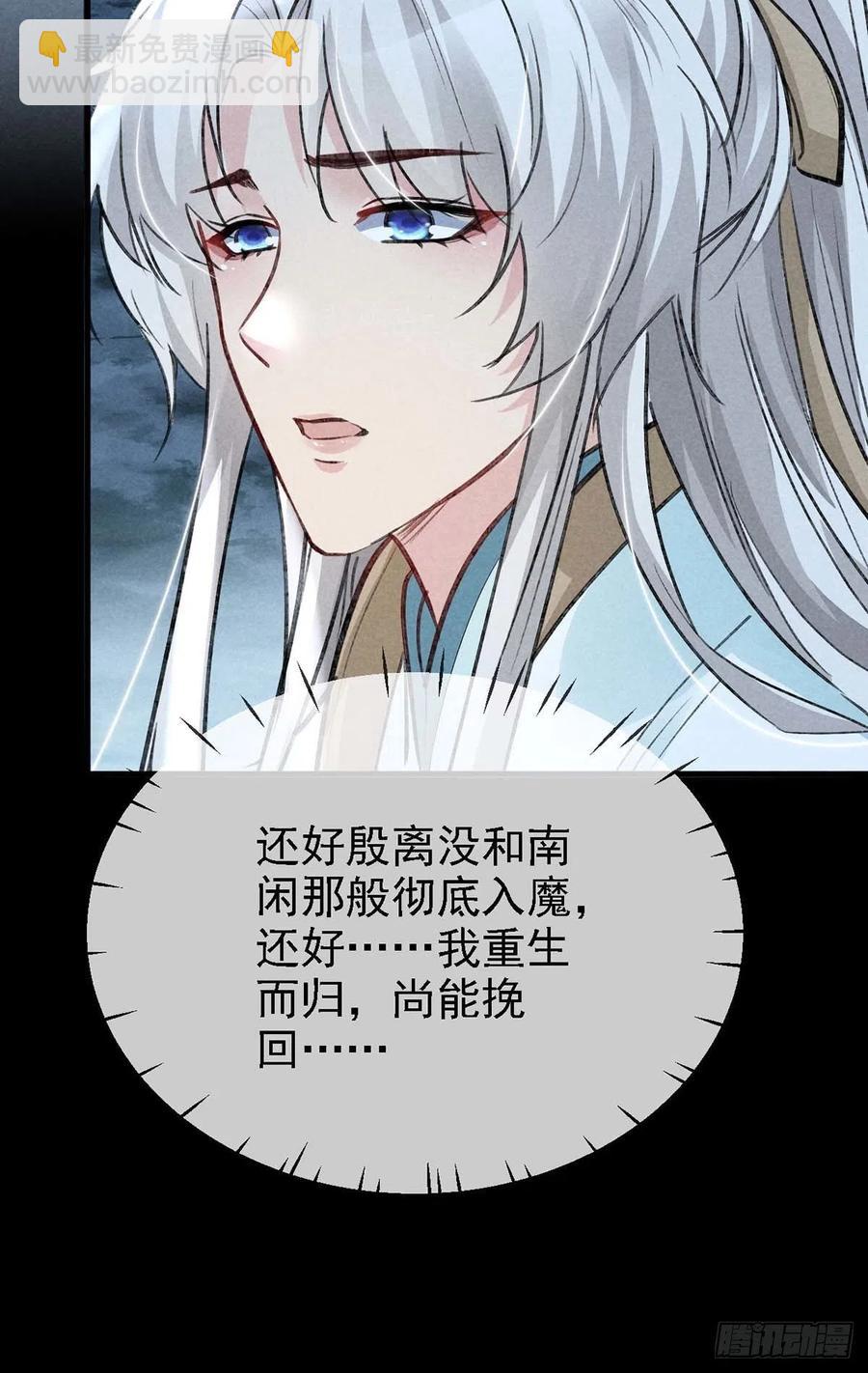 第38话 你迟早也会经历的-第39话