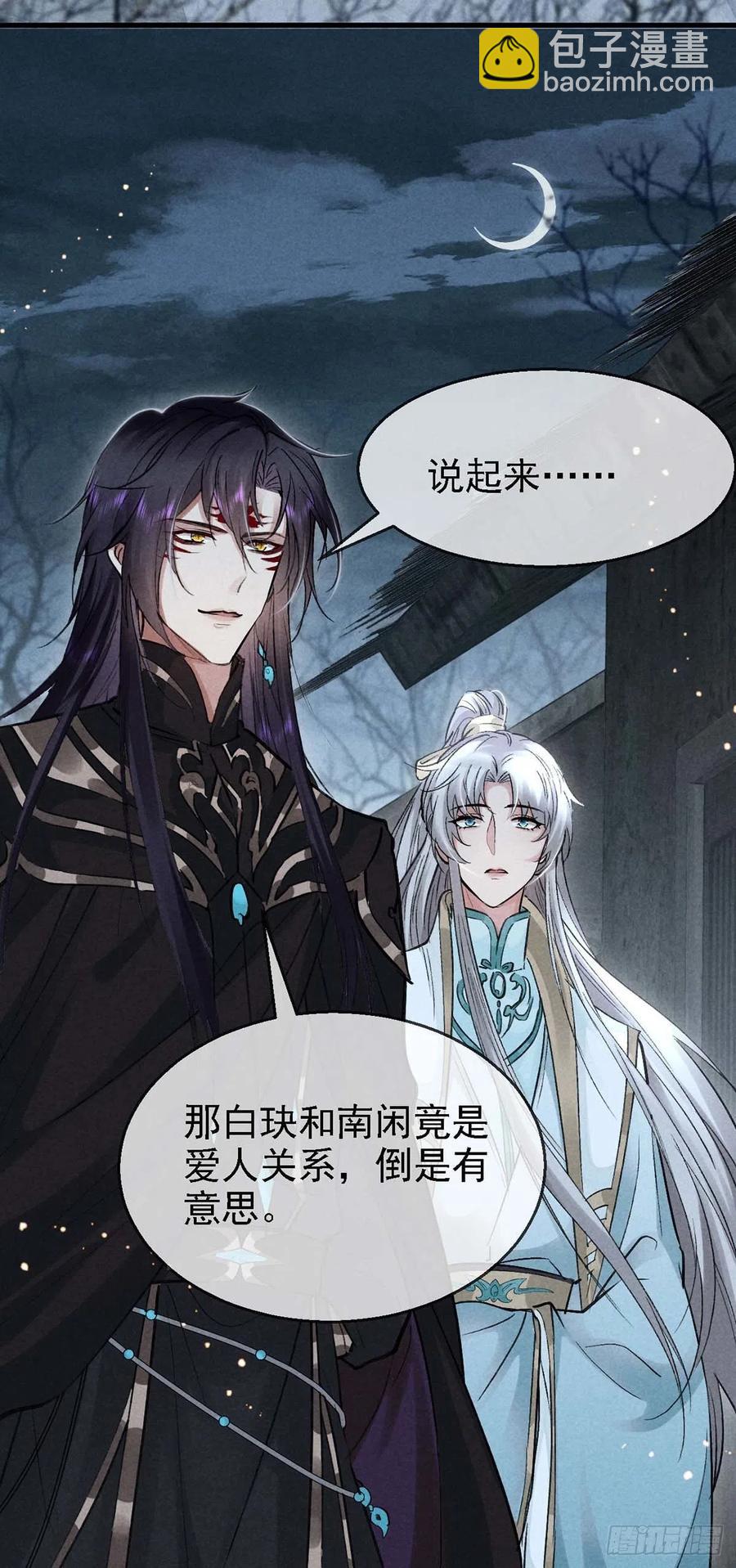 第38话 你迟早也会经历的-第39话