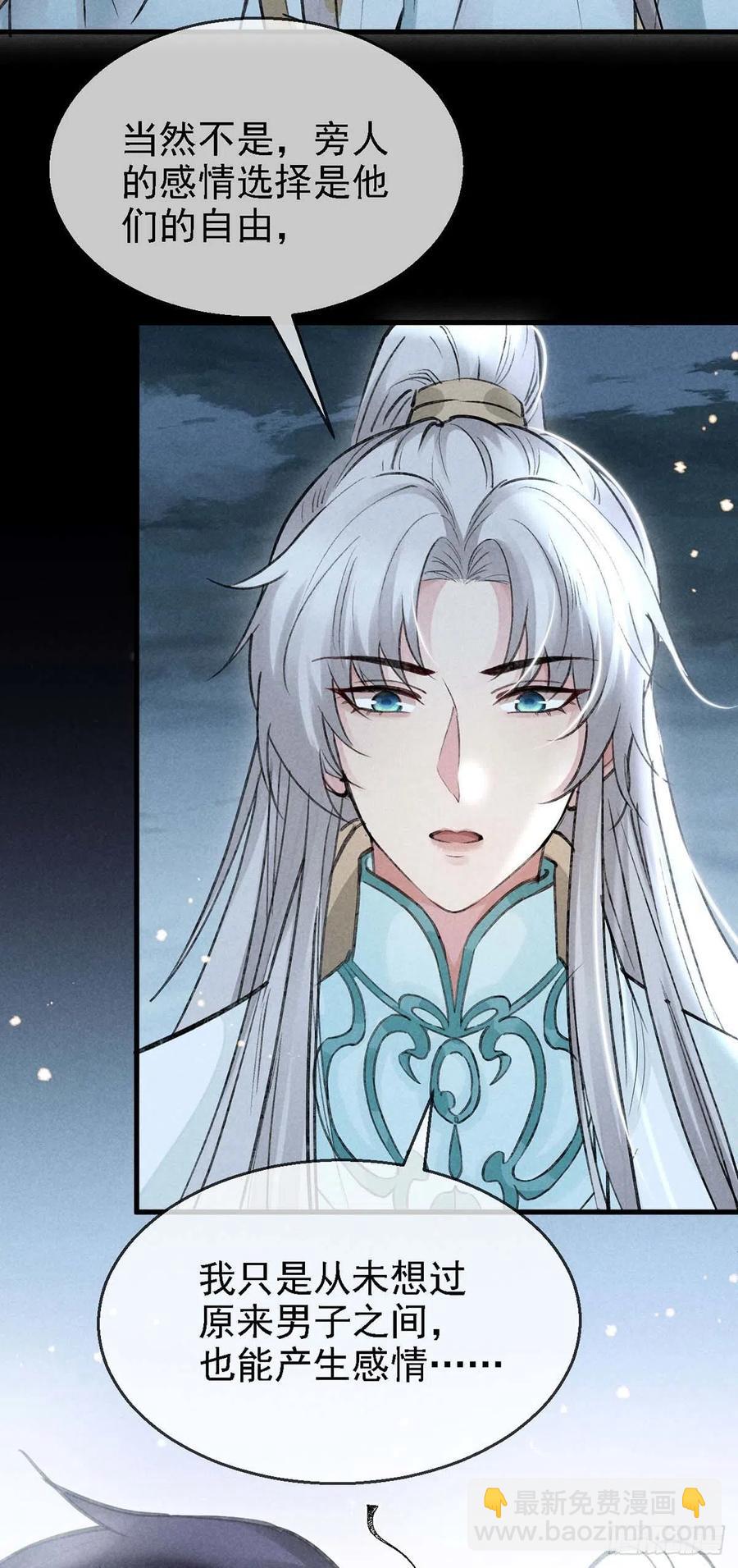 第38话 你迟早也会经历的-第39话