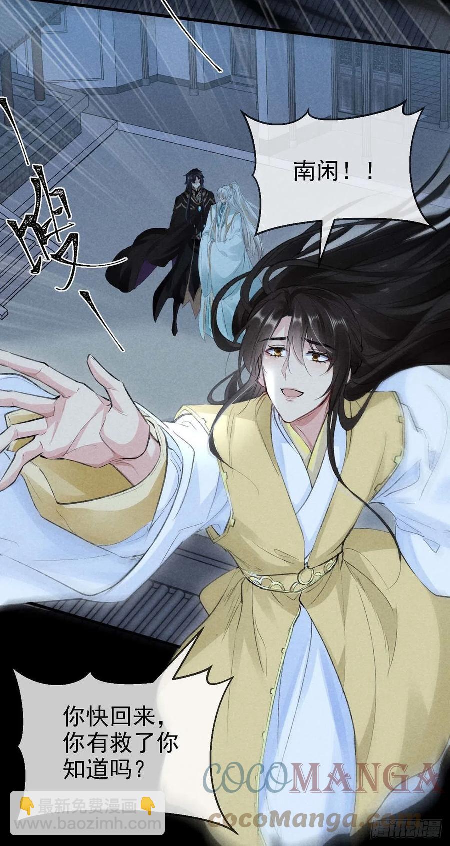 第38话 你迟早也会经历的-第39话