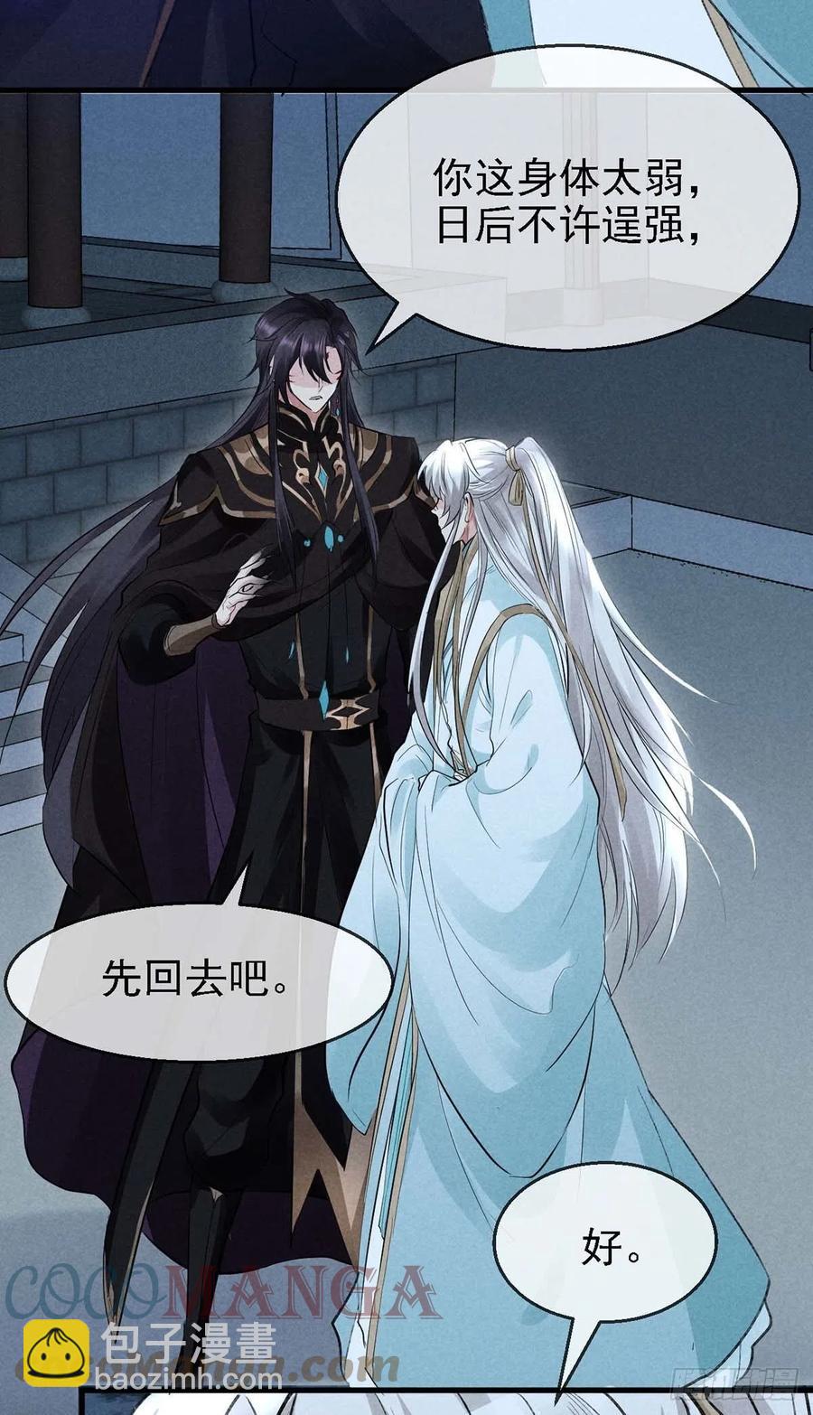 第38话 你迟早也会经历的-第39话