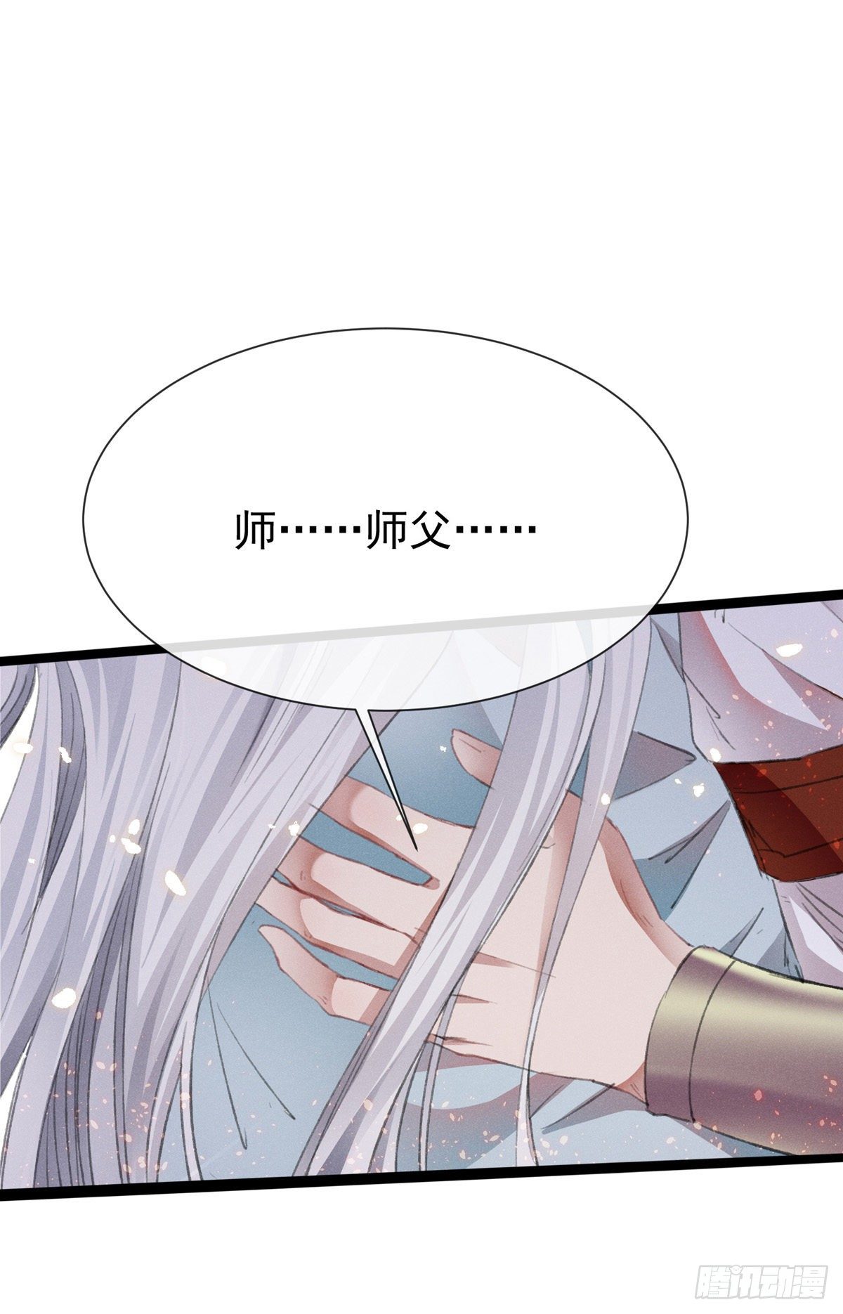 第4话 师父，徒儿带你回宫-第5话