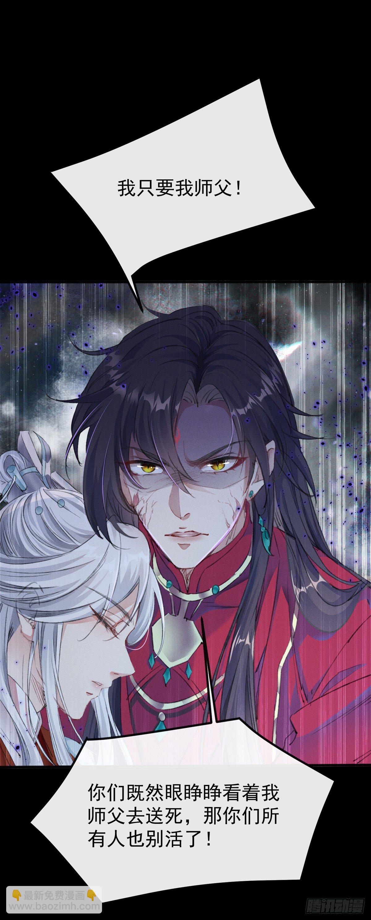 第4话 师父，徒儿带你回宫-第5话