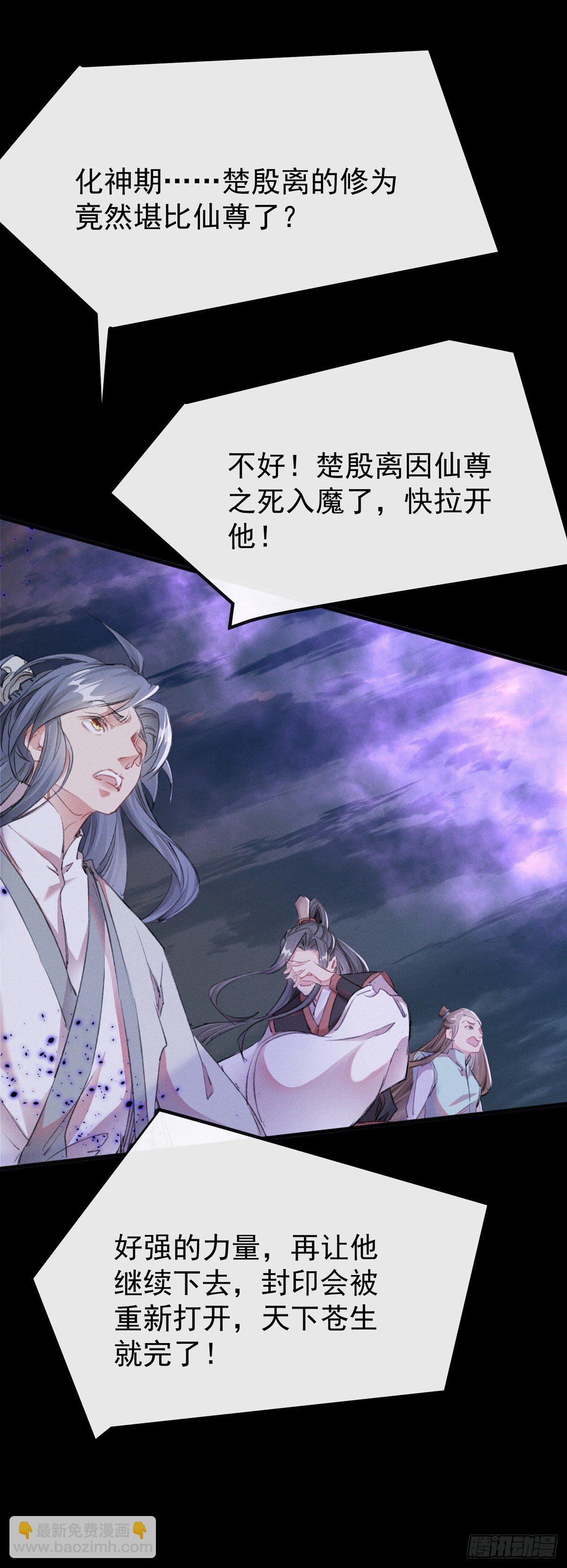 第4话 师父，徒儿带你回宫-第5话