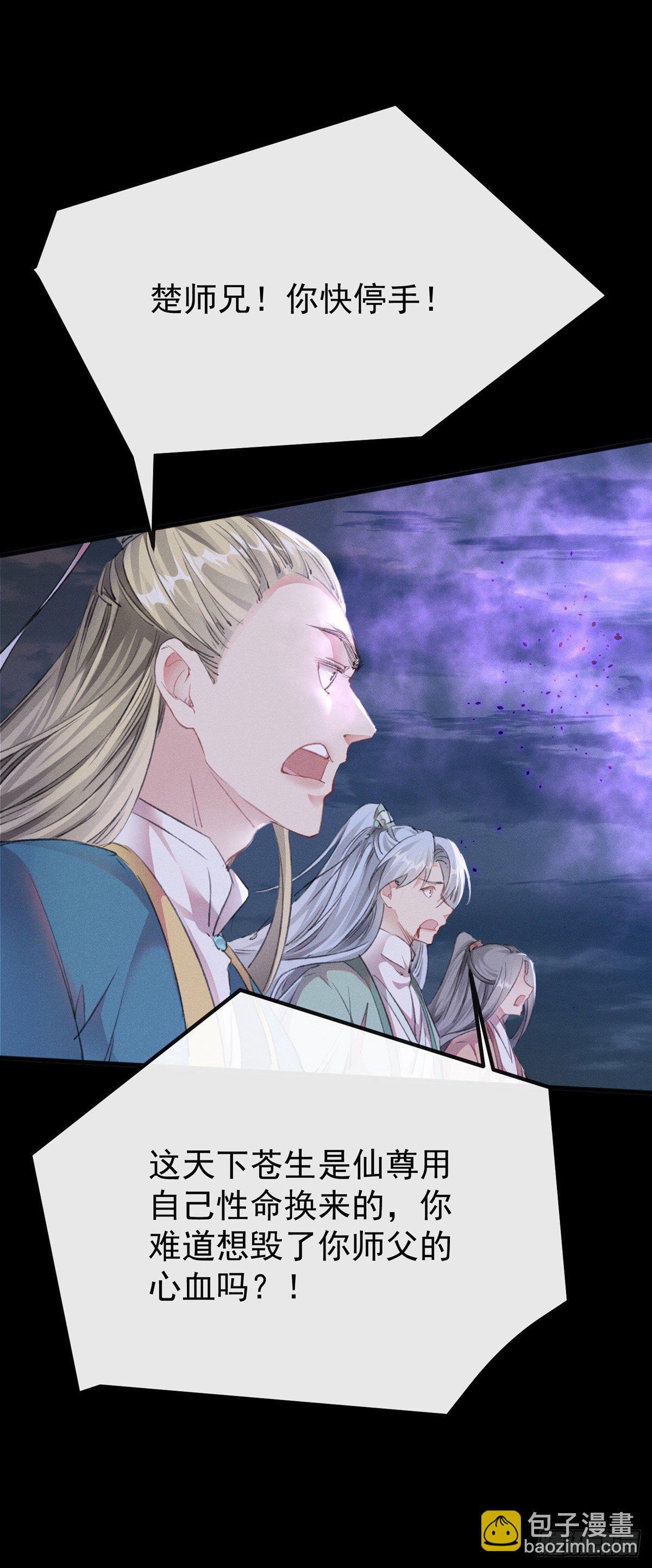 第4话 师父，徒儿带你回宫-第5话