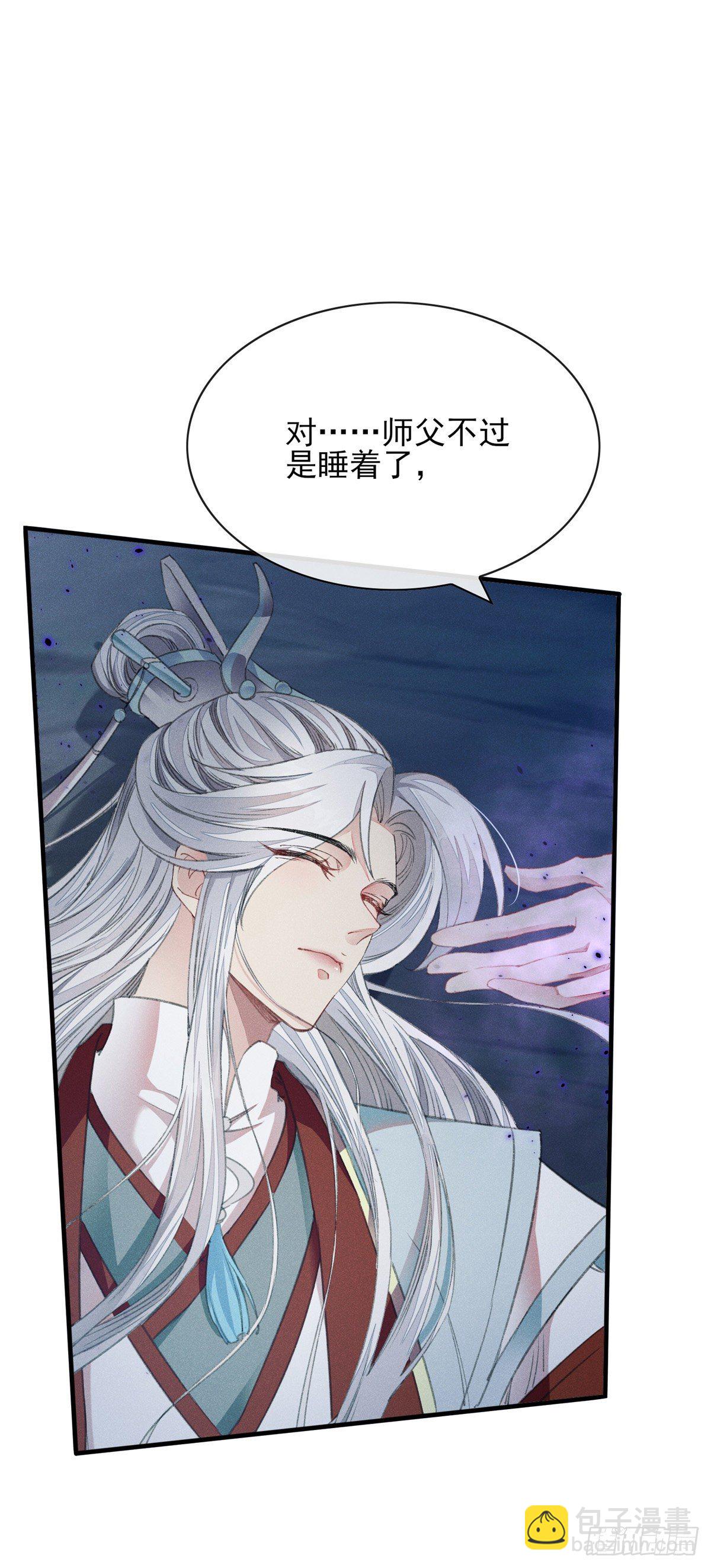 第4话 师父，徒儿带你回宫-第5话