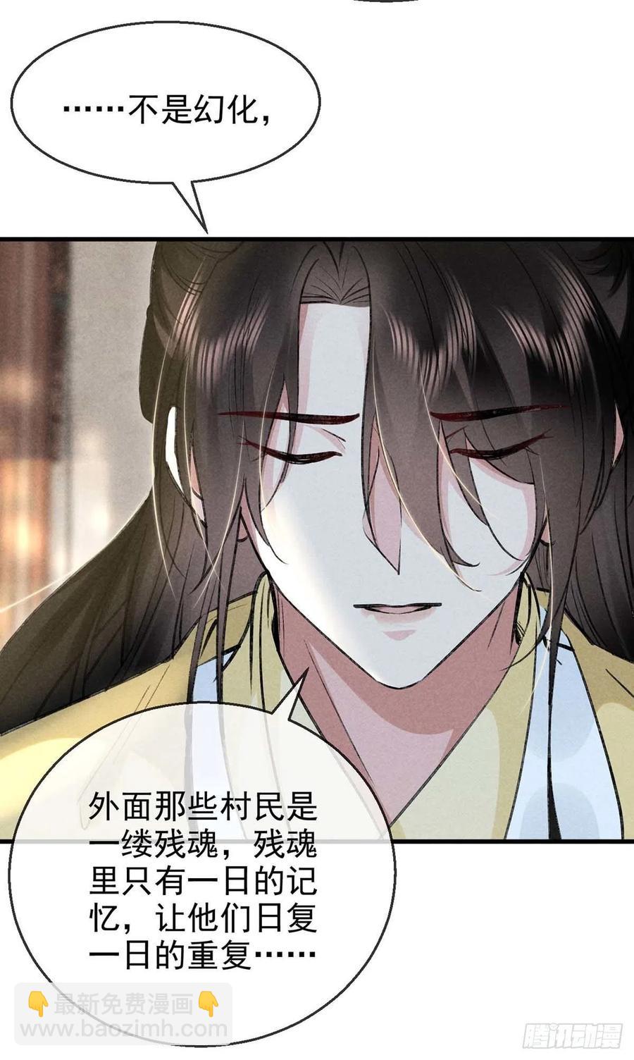 第40话 世所不容的爱-第41话