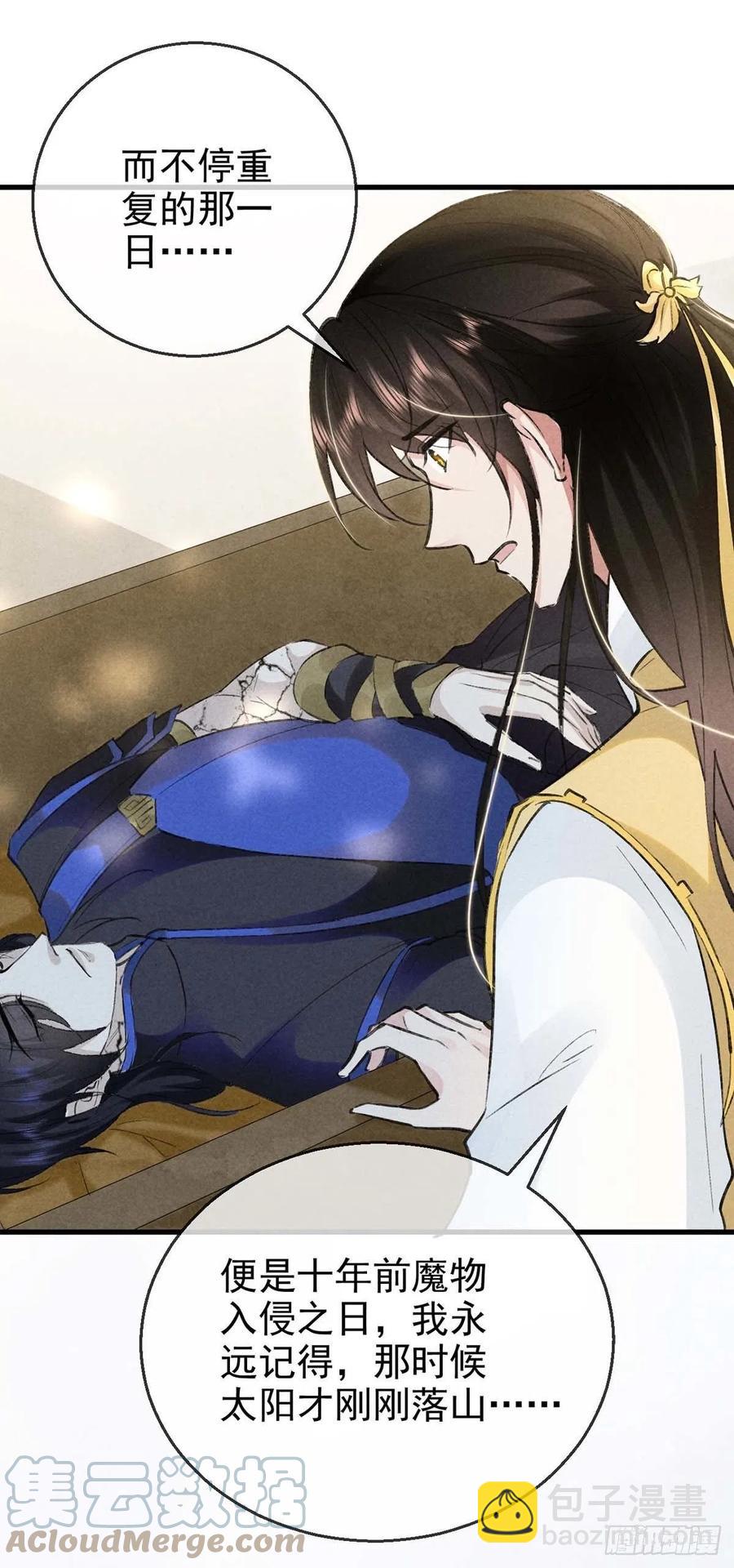 第40话 世所不容的爱-第41话