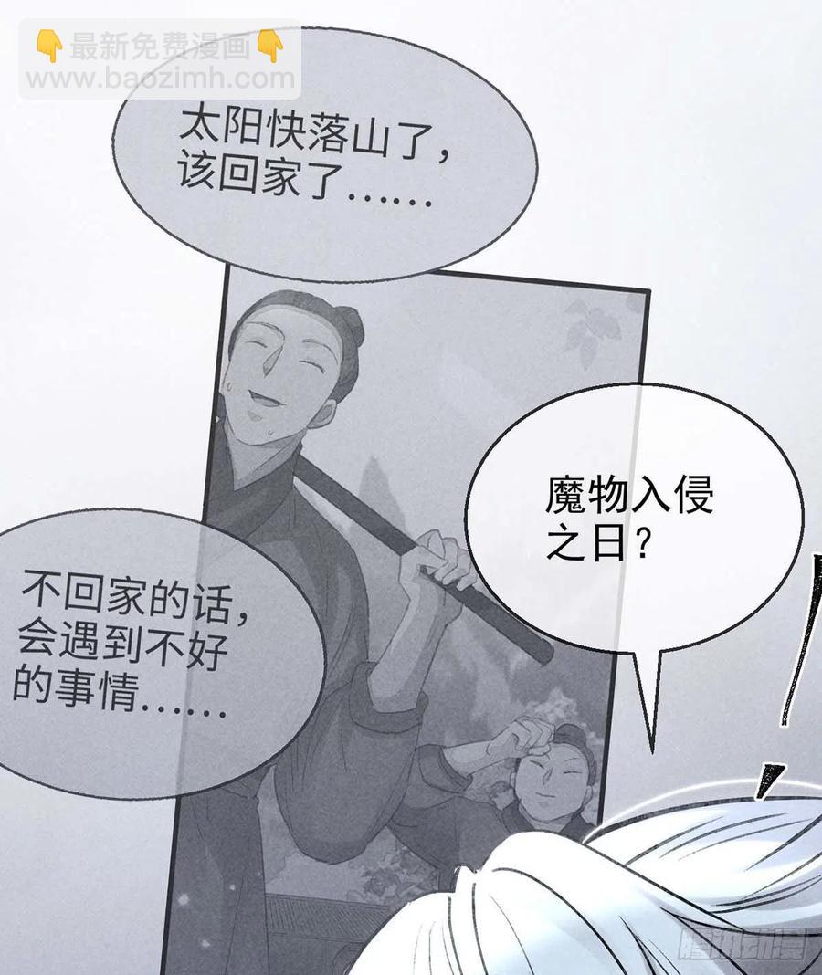 第40话 世所不容的爱-第41话