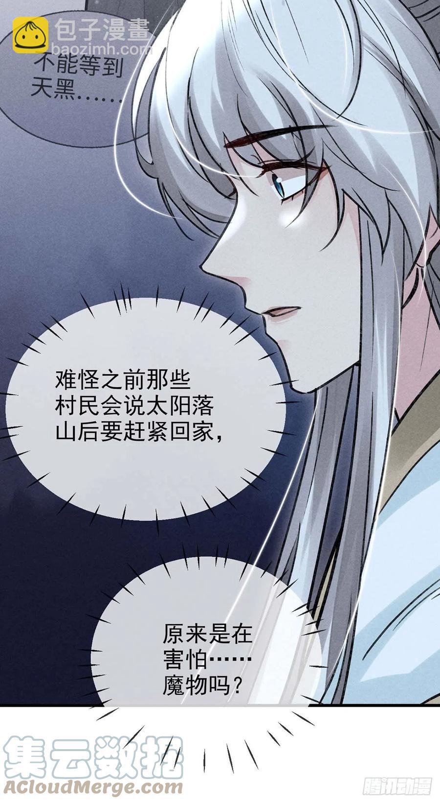 第40话 世所不容的爱-第41话