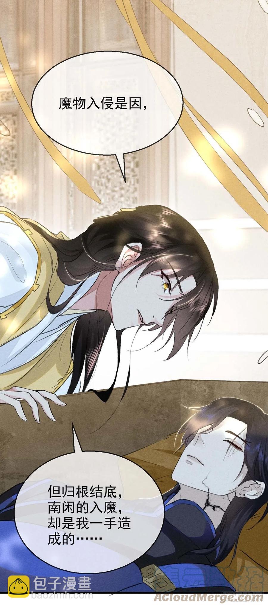 第40话 世所不容的爱-第41话