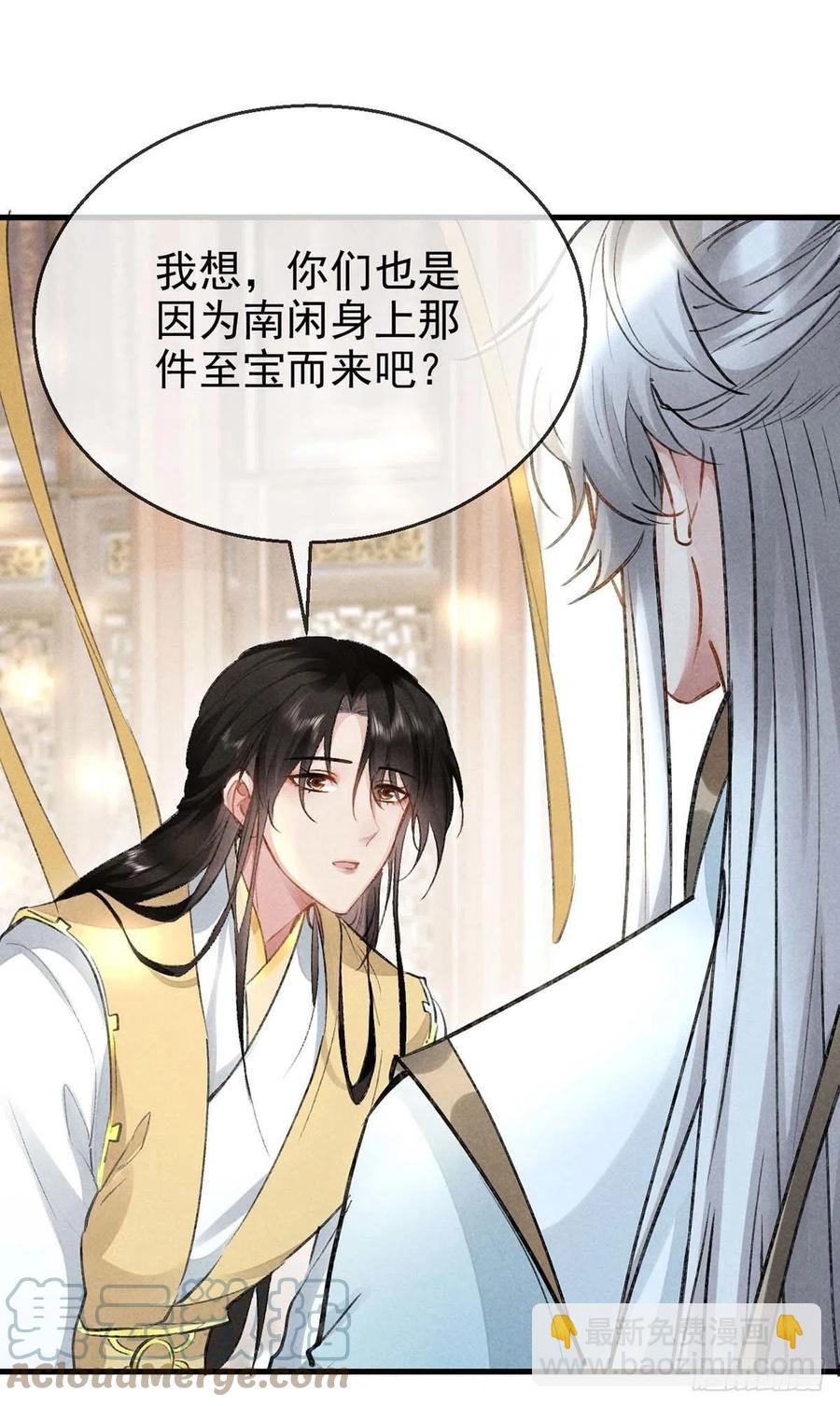 第40话 世所不容的爱-第41话