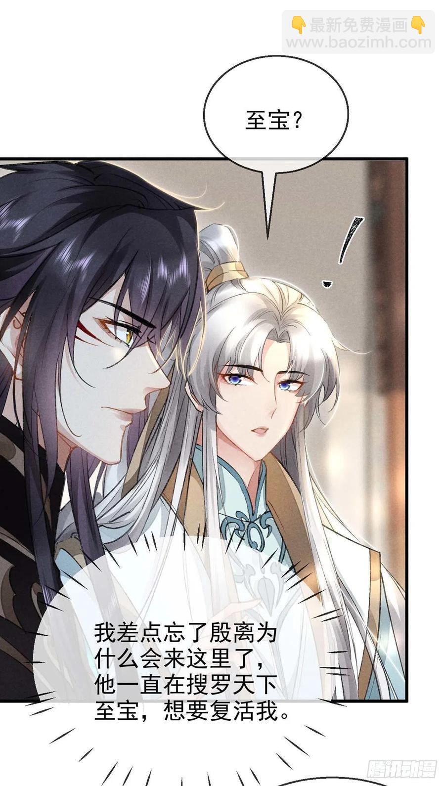 第40话 世所不容的爱-第41话