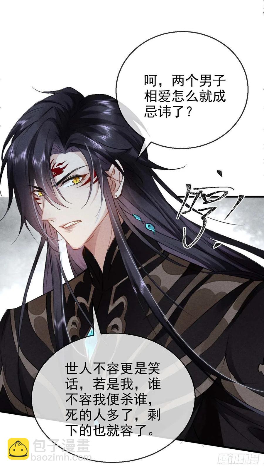 第40话 世所不容的爱-第41话