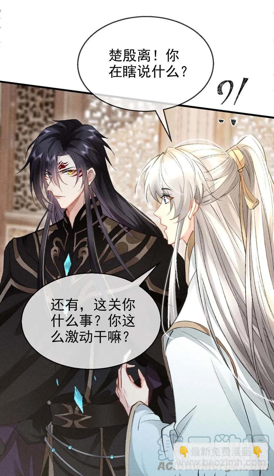 第40话 世所不容的爱-第41话