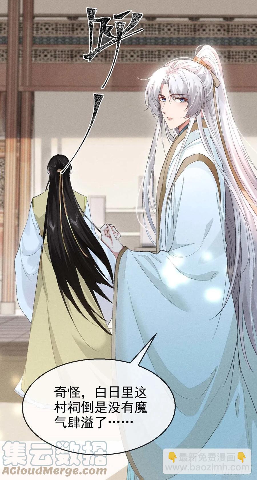 第40话 世所不容的爱-第41话