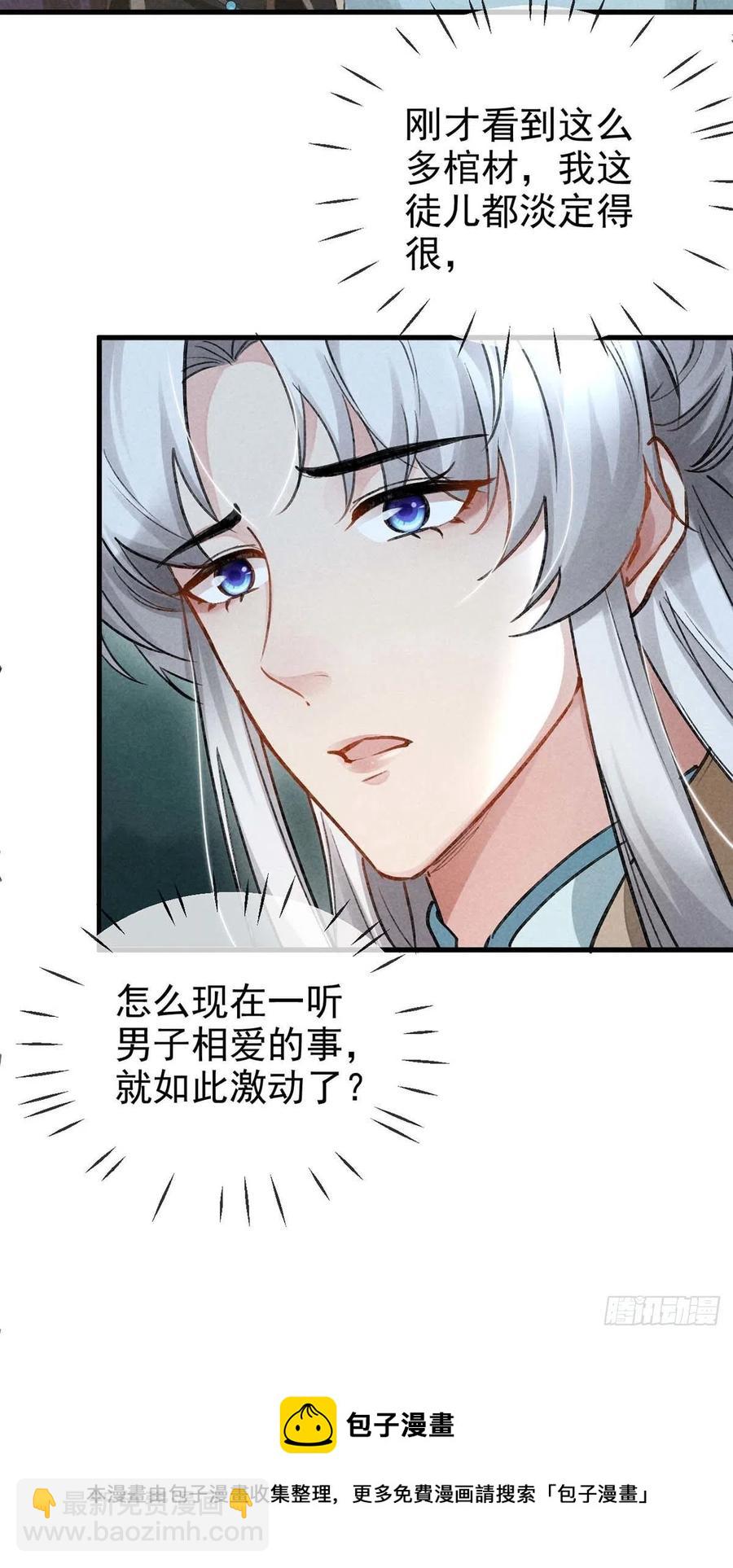 第40话 世所不容的爱-第41话