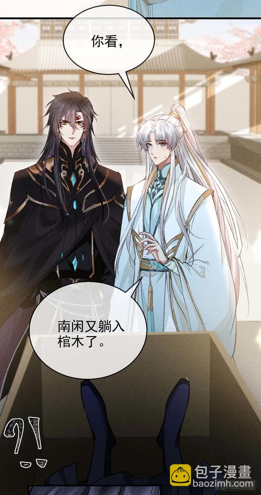 第40话 世所不容的爱-第41话