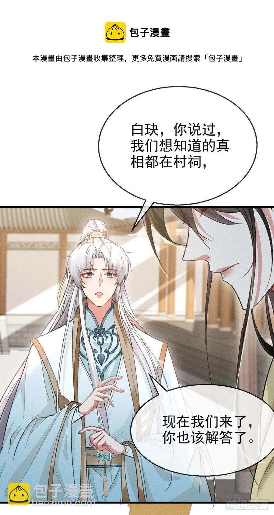 第40话 世所不容的爱-第41话