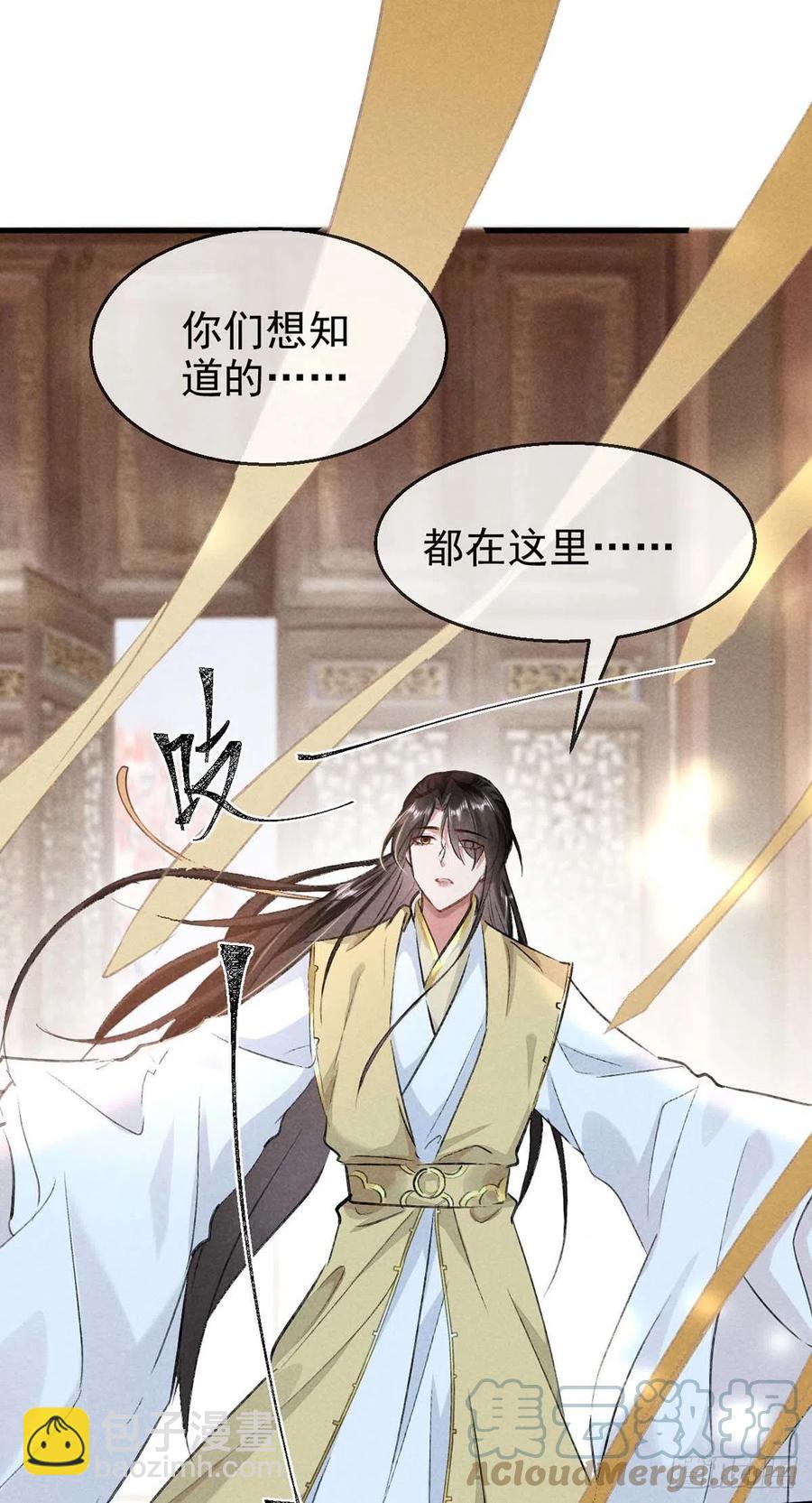 第40话 世所不容的爱-第41话