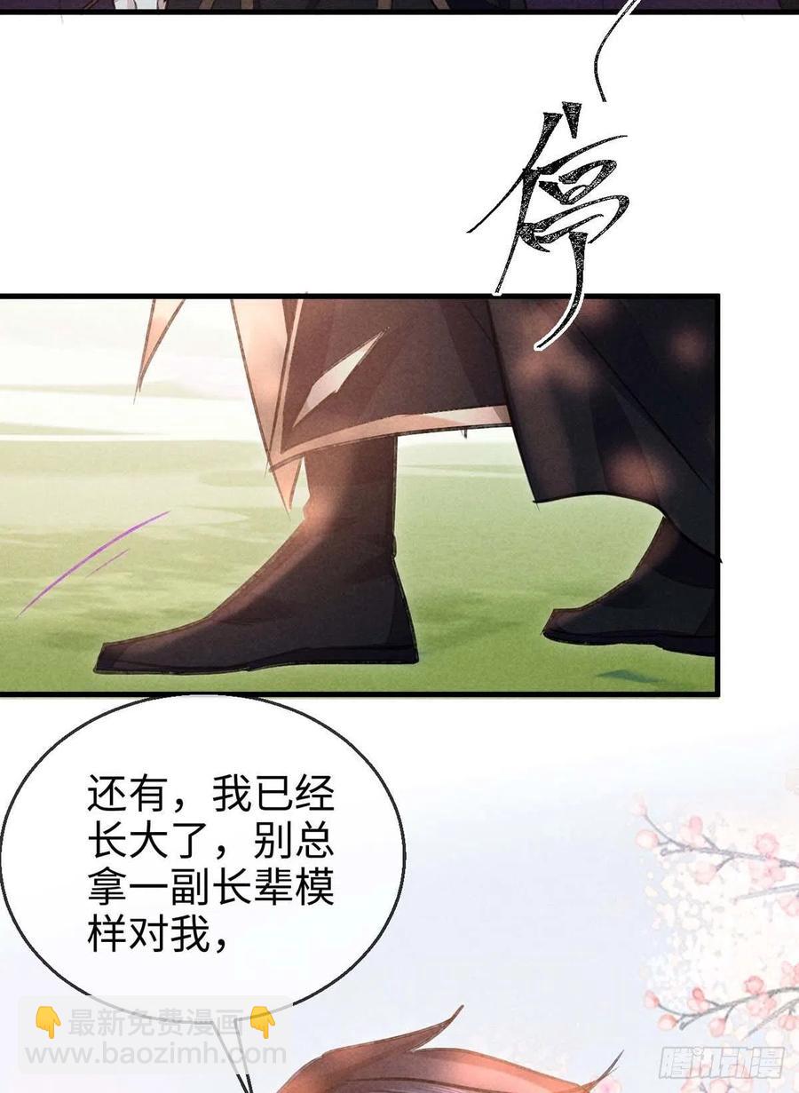 第44话 你才是最重要的-第45话