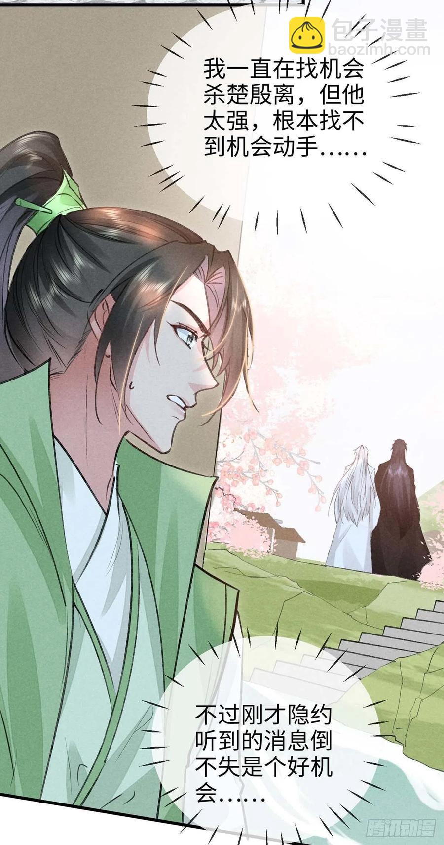 第44话 你才是最重要的-第45话