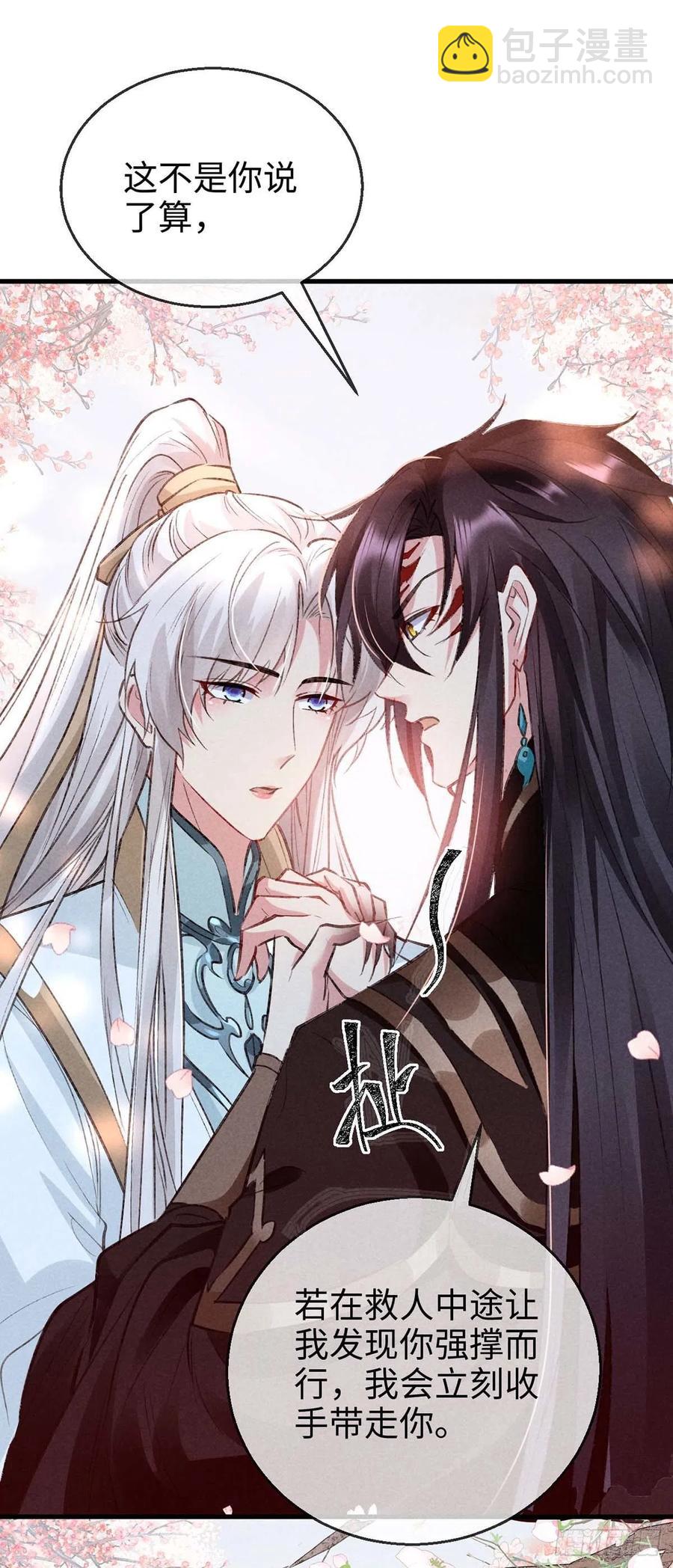 第44话 你才是最重要的-第45话