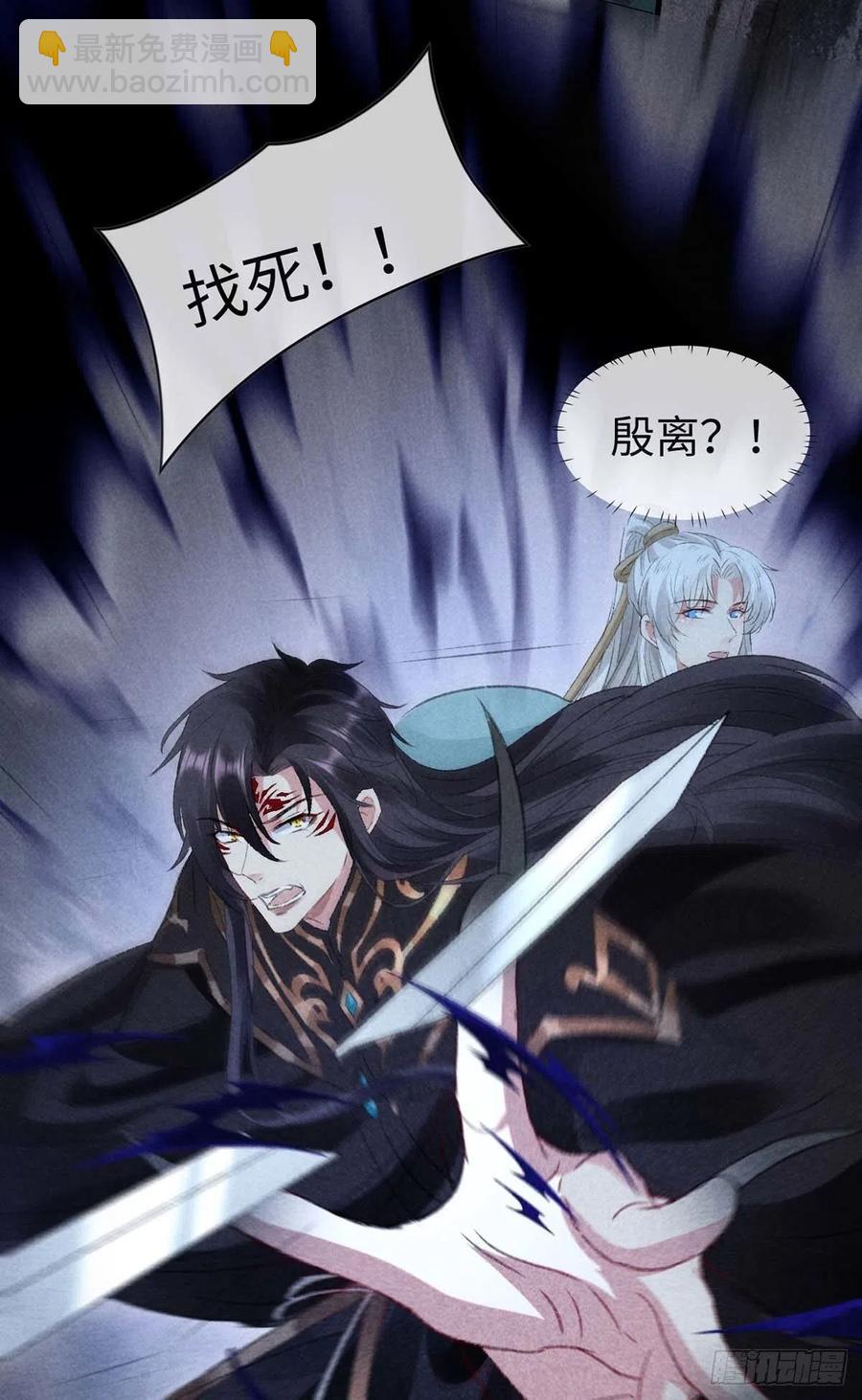 第46话 敢伤你，他就该死！-第47话