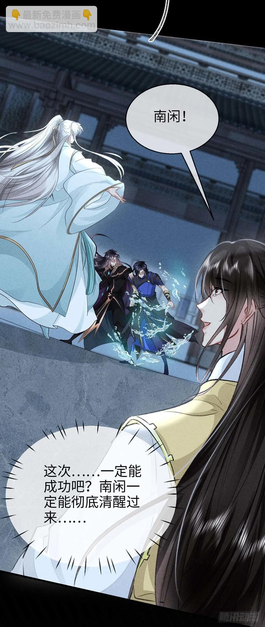 第46话 敢伤你，他就该死！-第47话