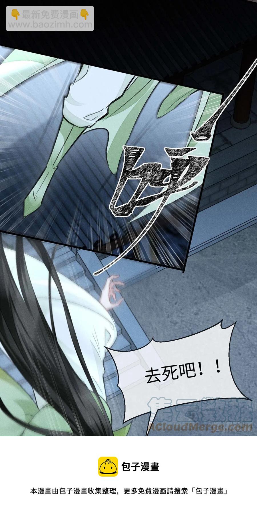 第46话 敢伤你，他就该死！-第47话