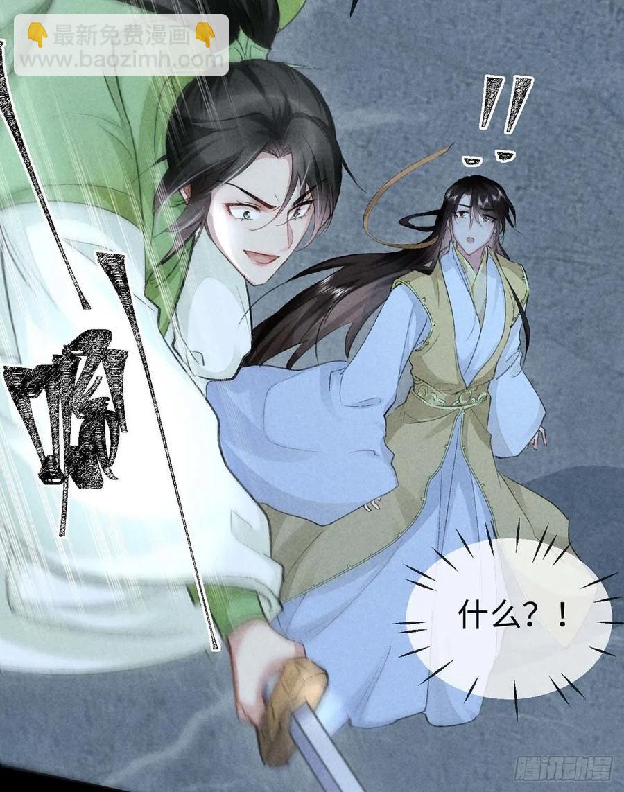 第46话 敢伤你，他就该死！-第47话