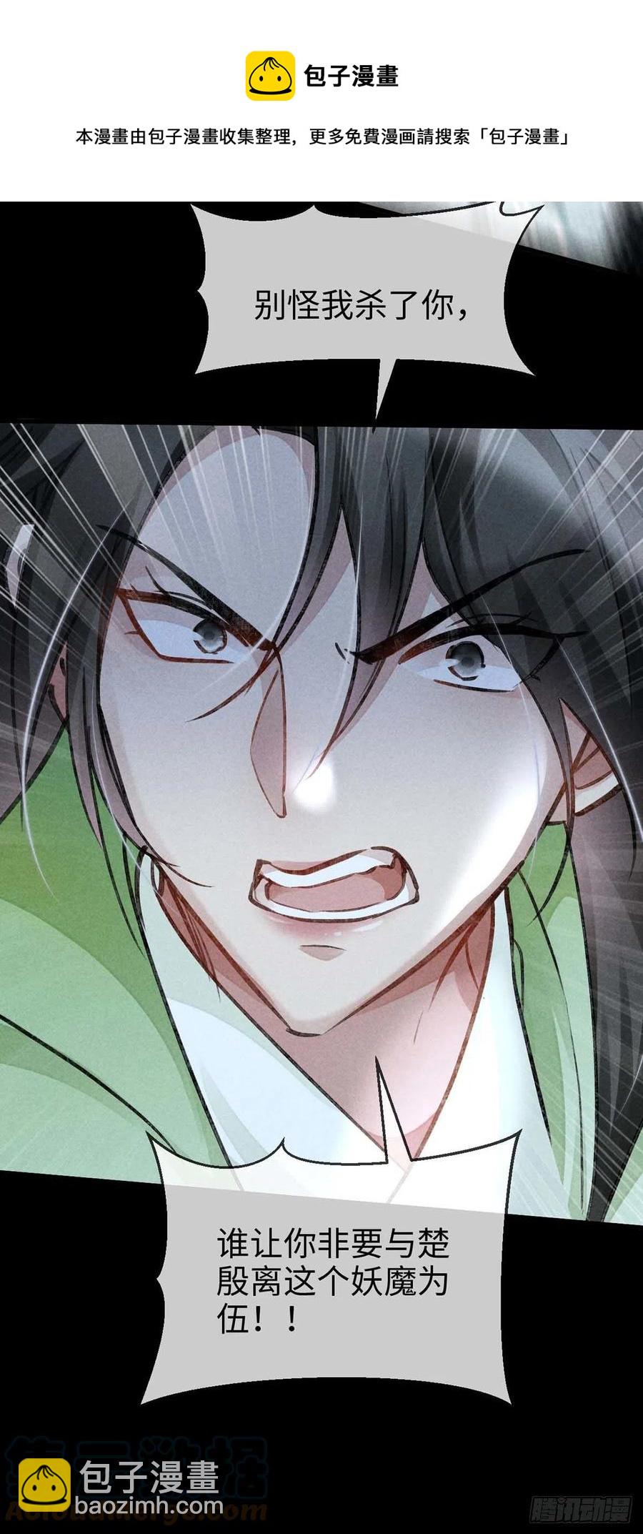 第46话 敢伤你，他就该死！-第47话